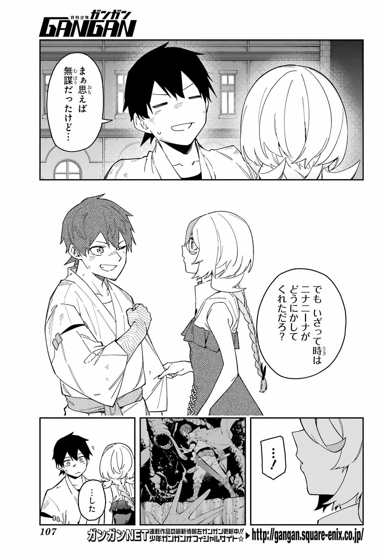 Majo no Tsuikatsuchou - Chapter 6 - Page 37