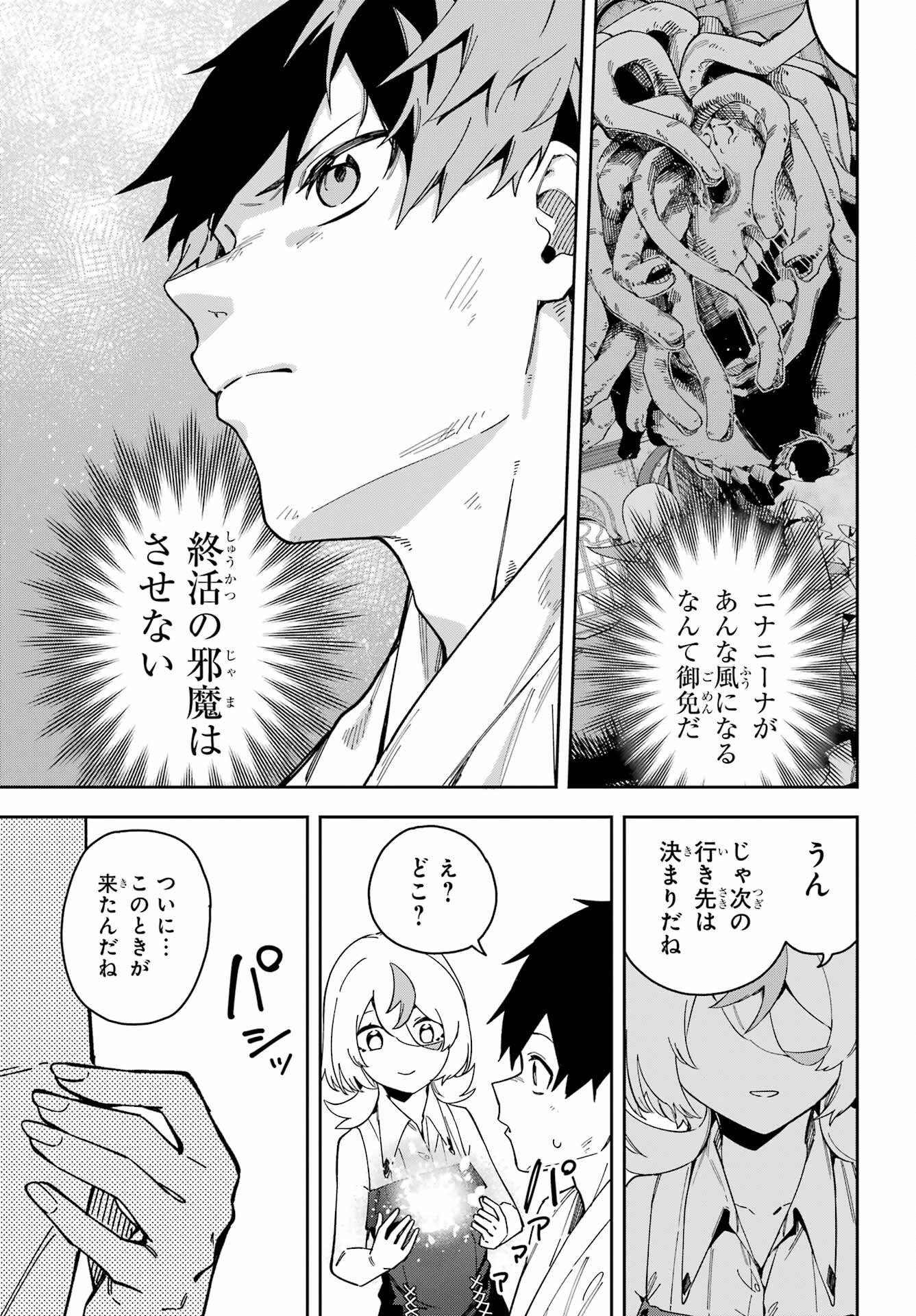 Majo no Tsuikatsuchou - Chapter 6 - Page 41
