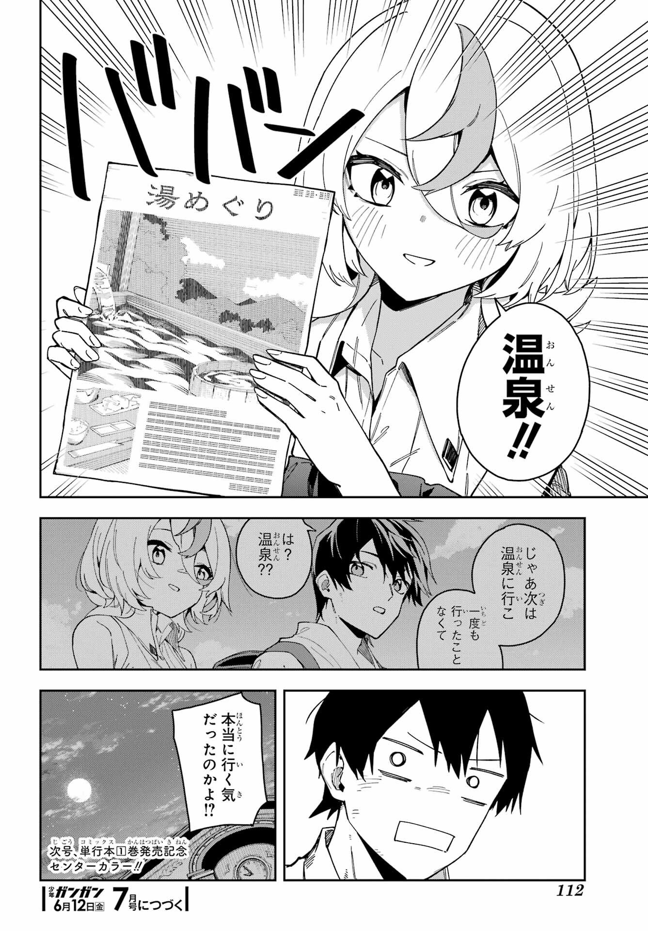 Majo no Tsuikatsuchou - Chapter 6 - Page 42