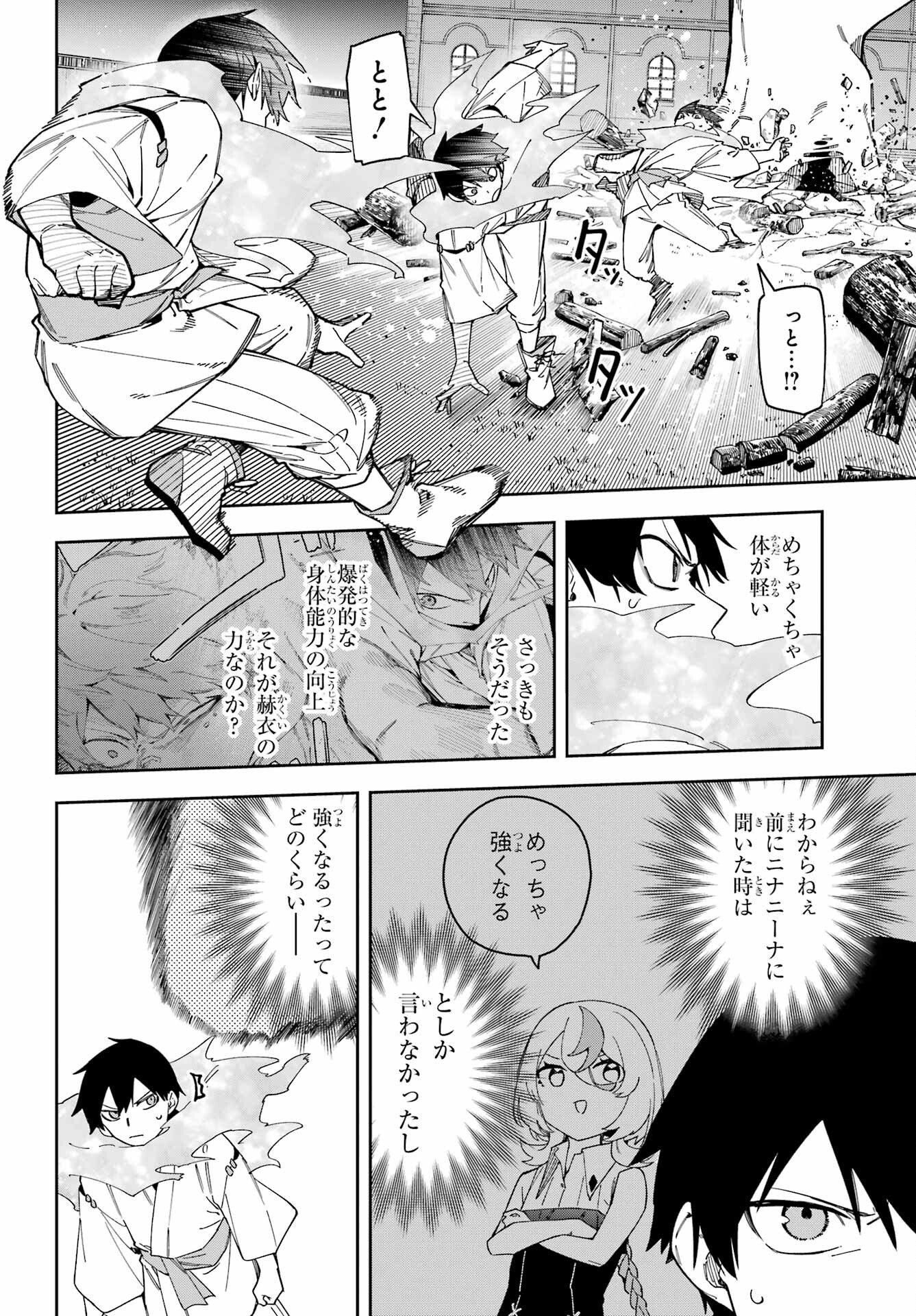 Majo no Tsuikatsuchou - Chapter 6 - Page 6