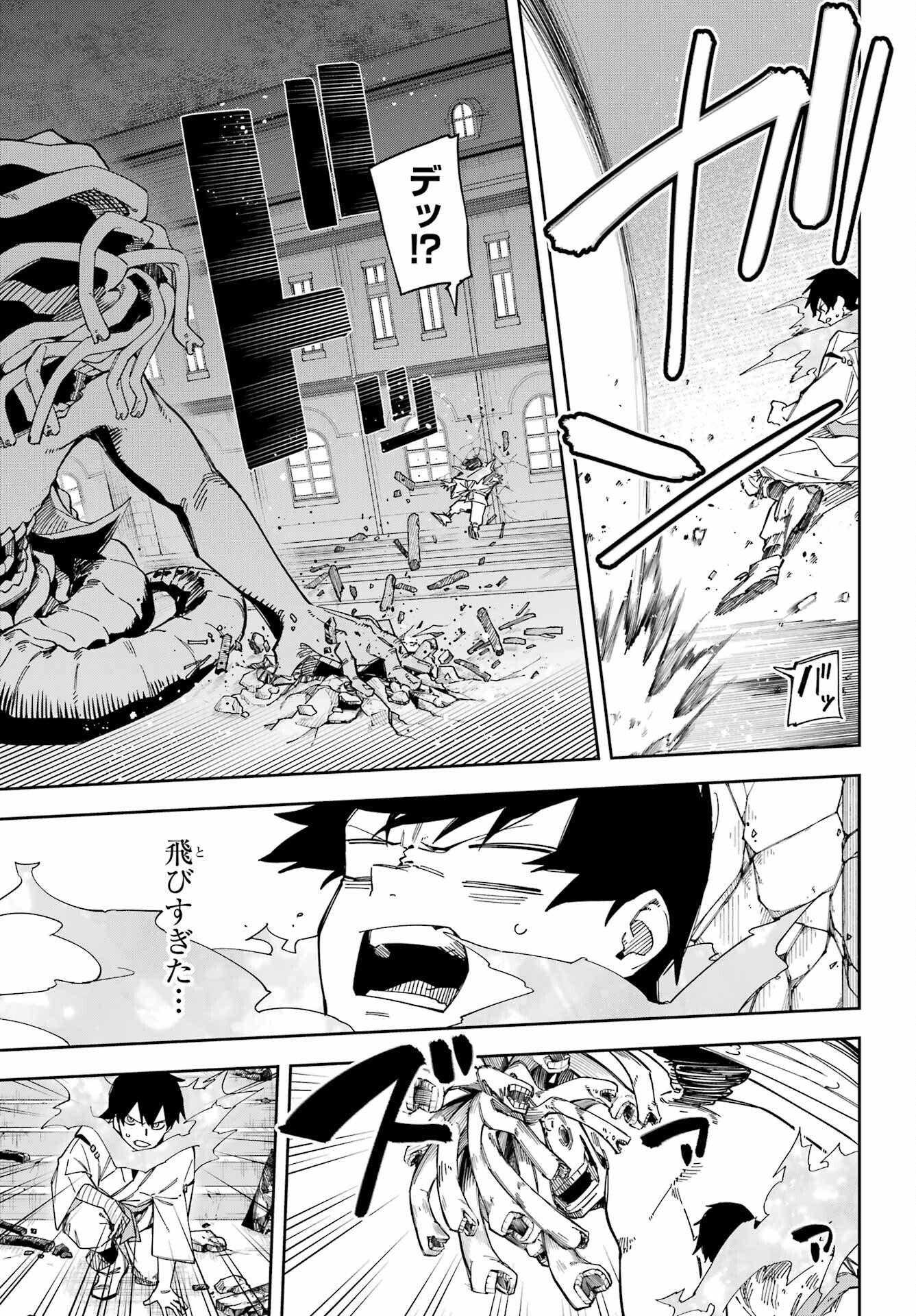 Majo no Tsuikatsuchou - Chapter 6 - Page 7