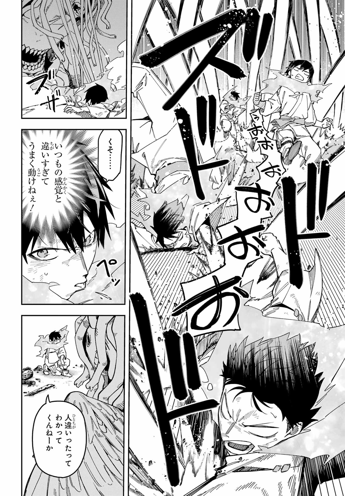 Majo no Tsuikatsuchou - Chapter 6 - Page 8