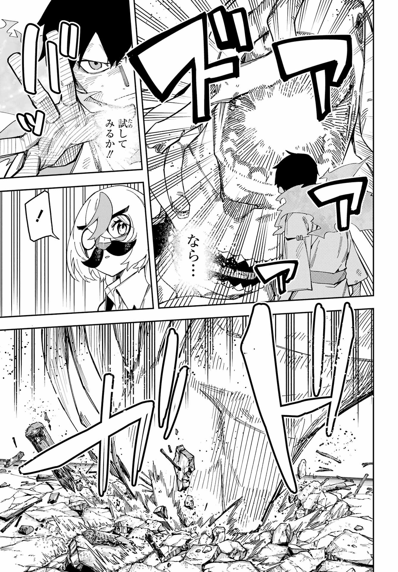 Majo no Tsuikatsuchou - Chapter 6 - Page 9