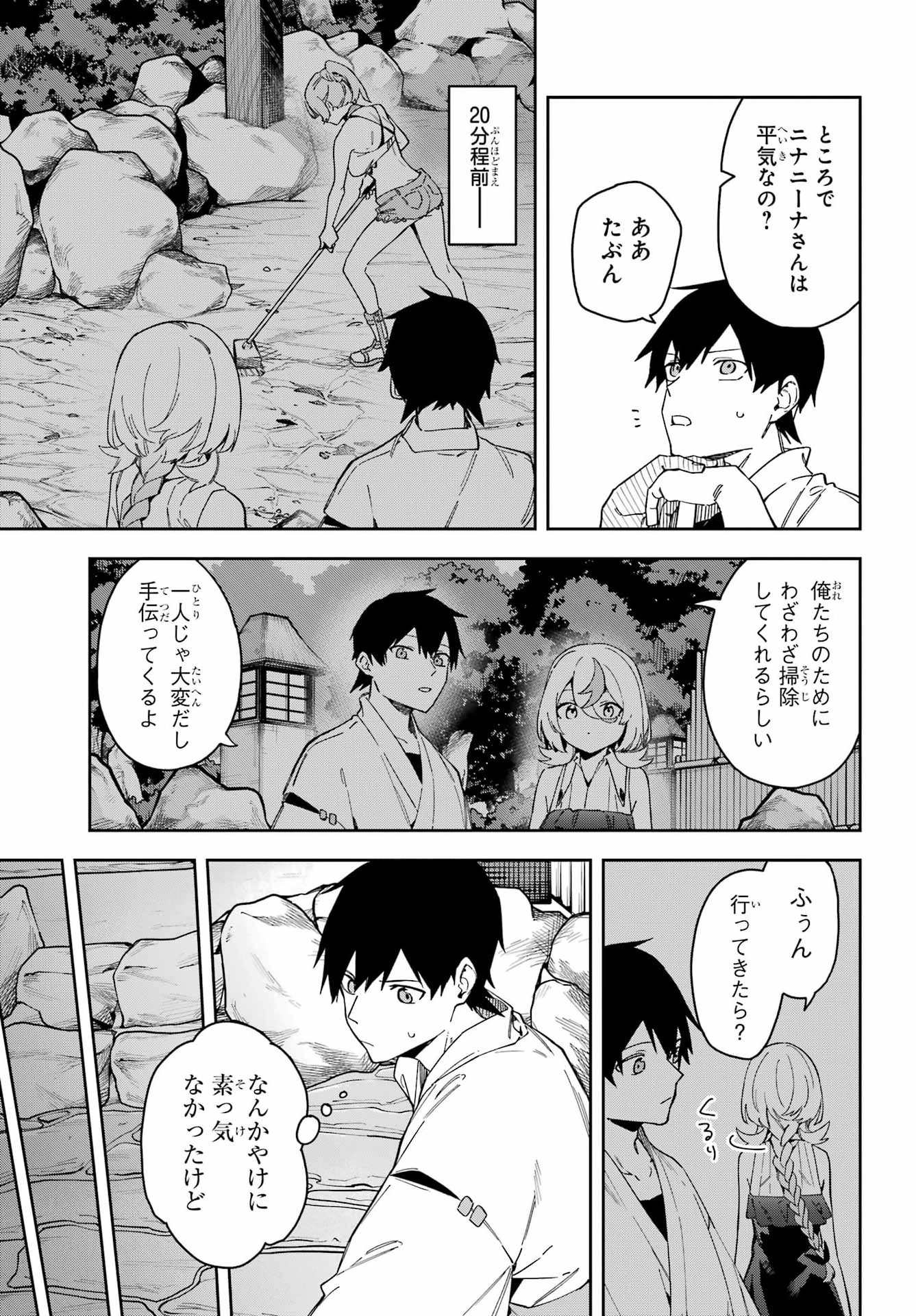 Majo no Tsuikatsuchou - Chapter 7 - Page 10