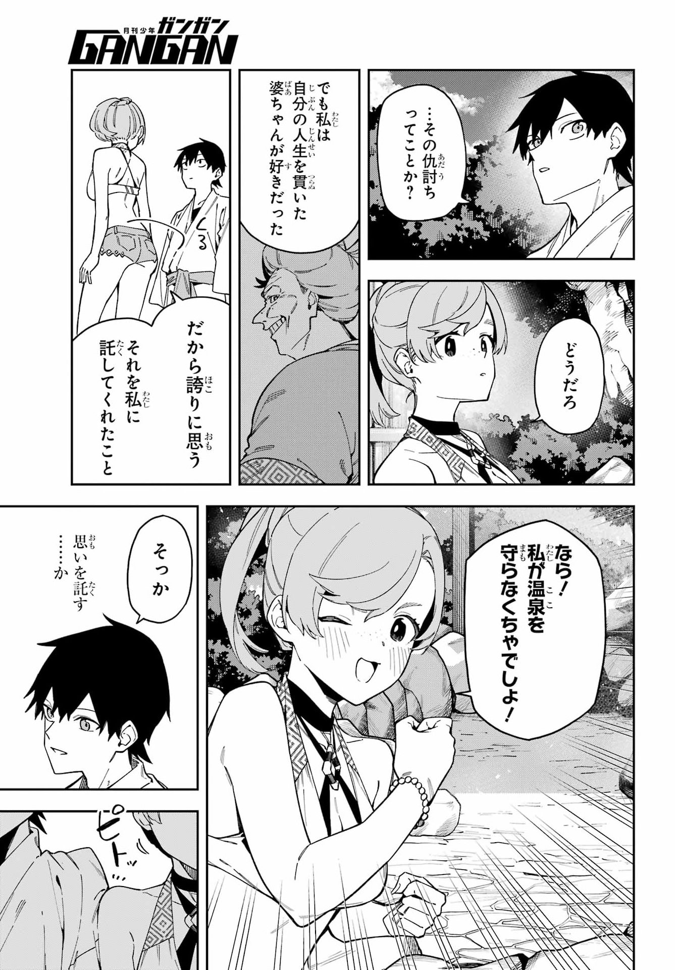 Majo no Tsuikatsuchou - Chapter 7 - Page 14