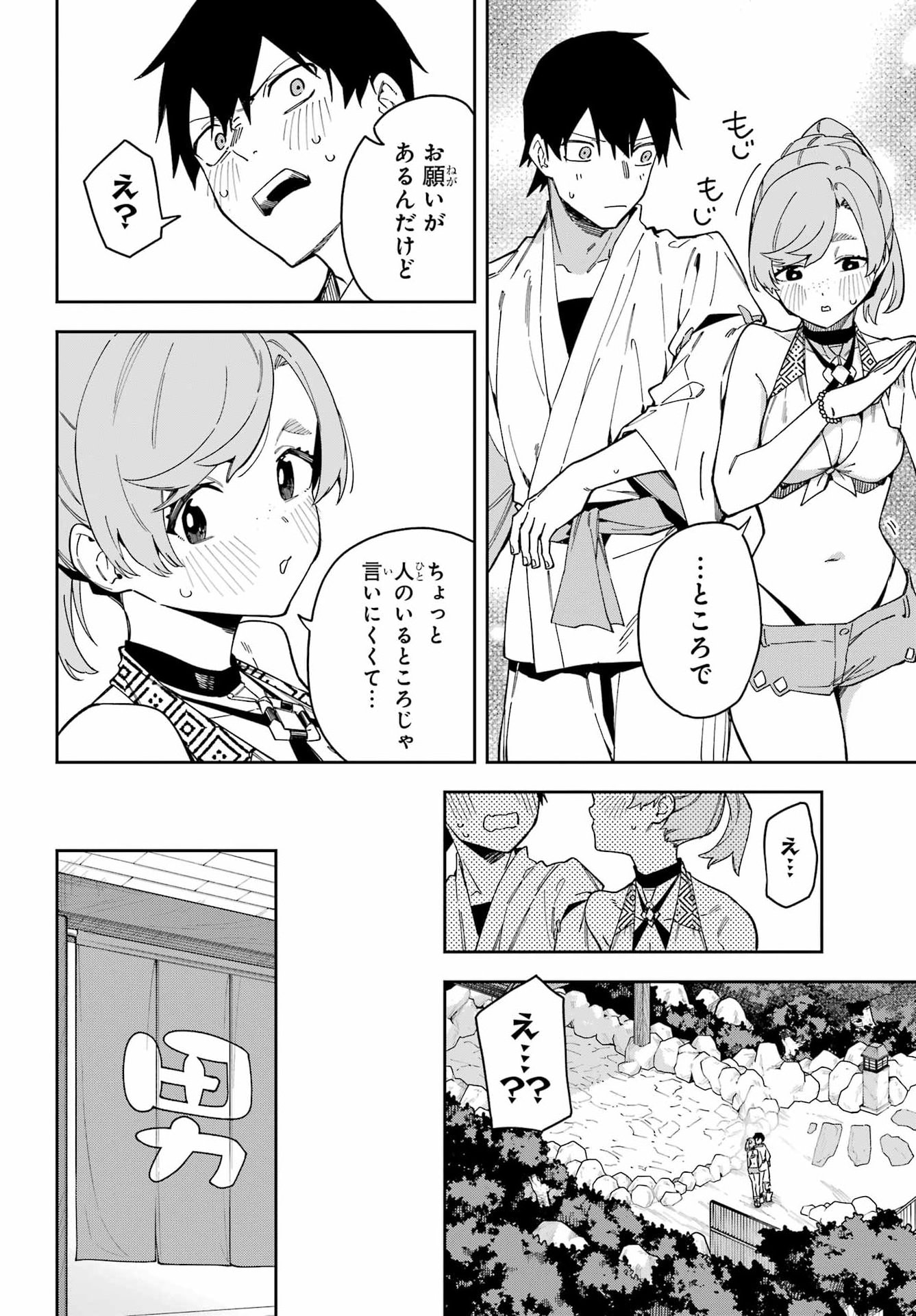 Majo no Tsuikatsuchou - Chapter 7 - Page 15