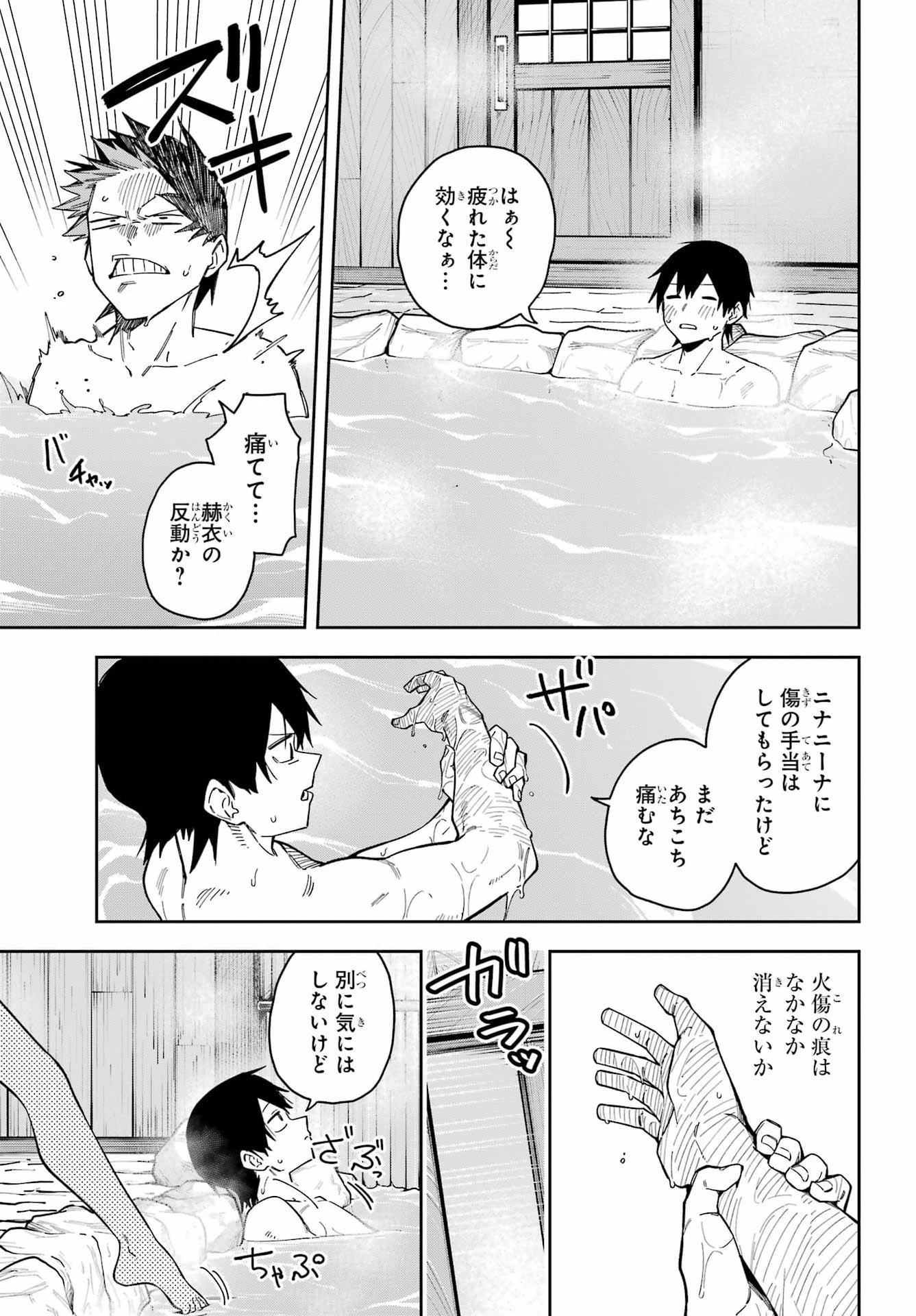 Majo no Tsuikatsuchou - Chapter 7 - Page 16