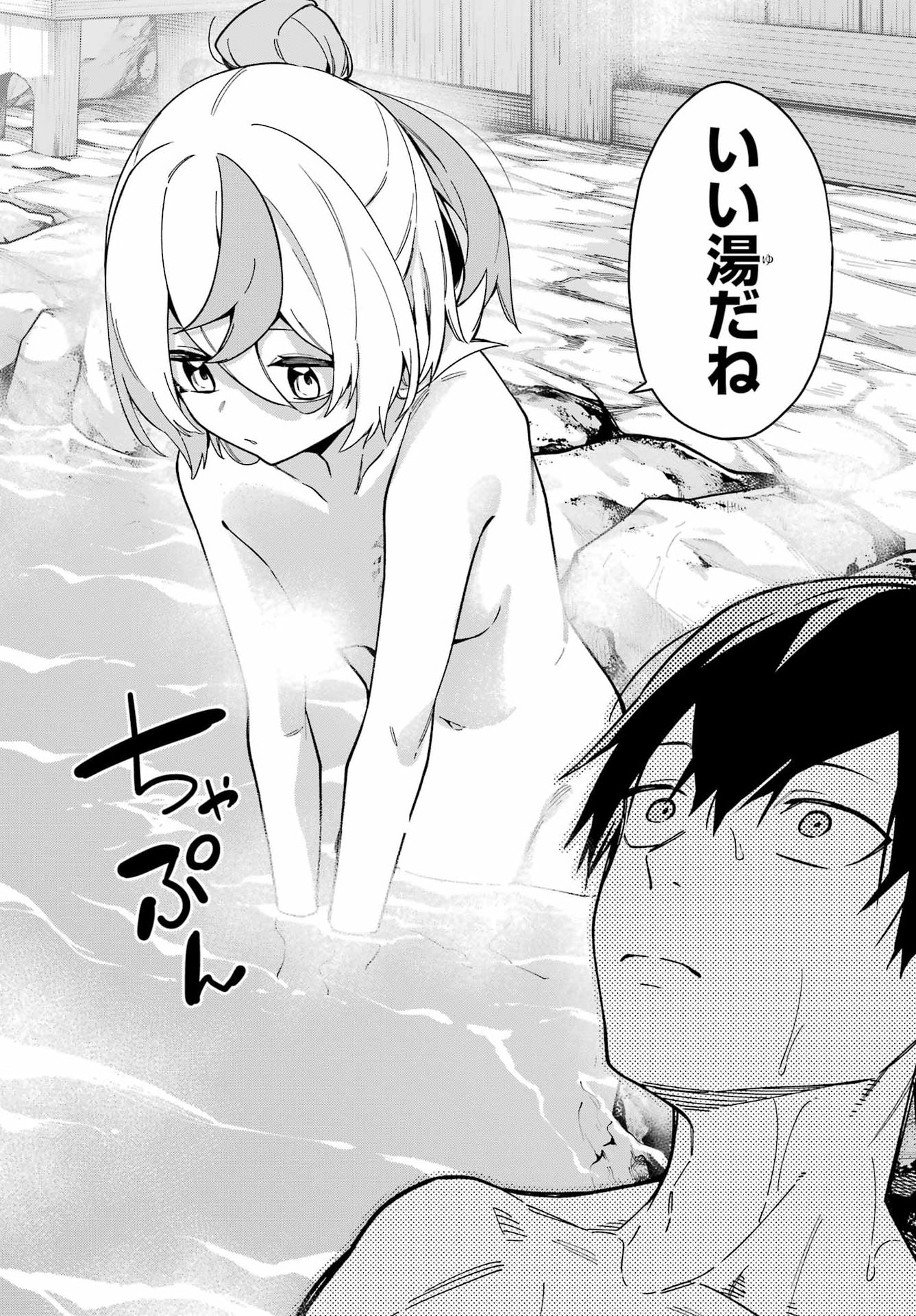 Majo no Tsuikatsuchou - Chapter 7 - Page 17