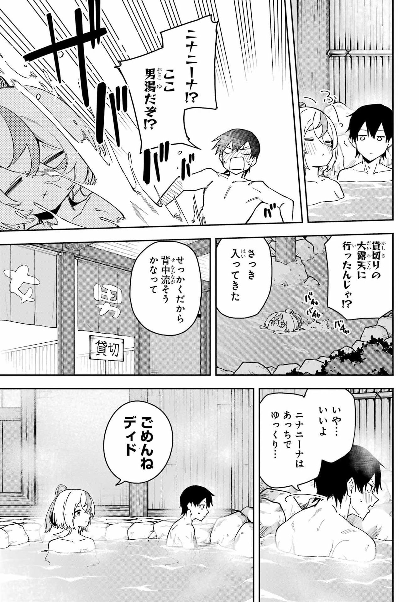 Majo no Tsuikatsuchou - Chapter 7 - Page 18