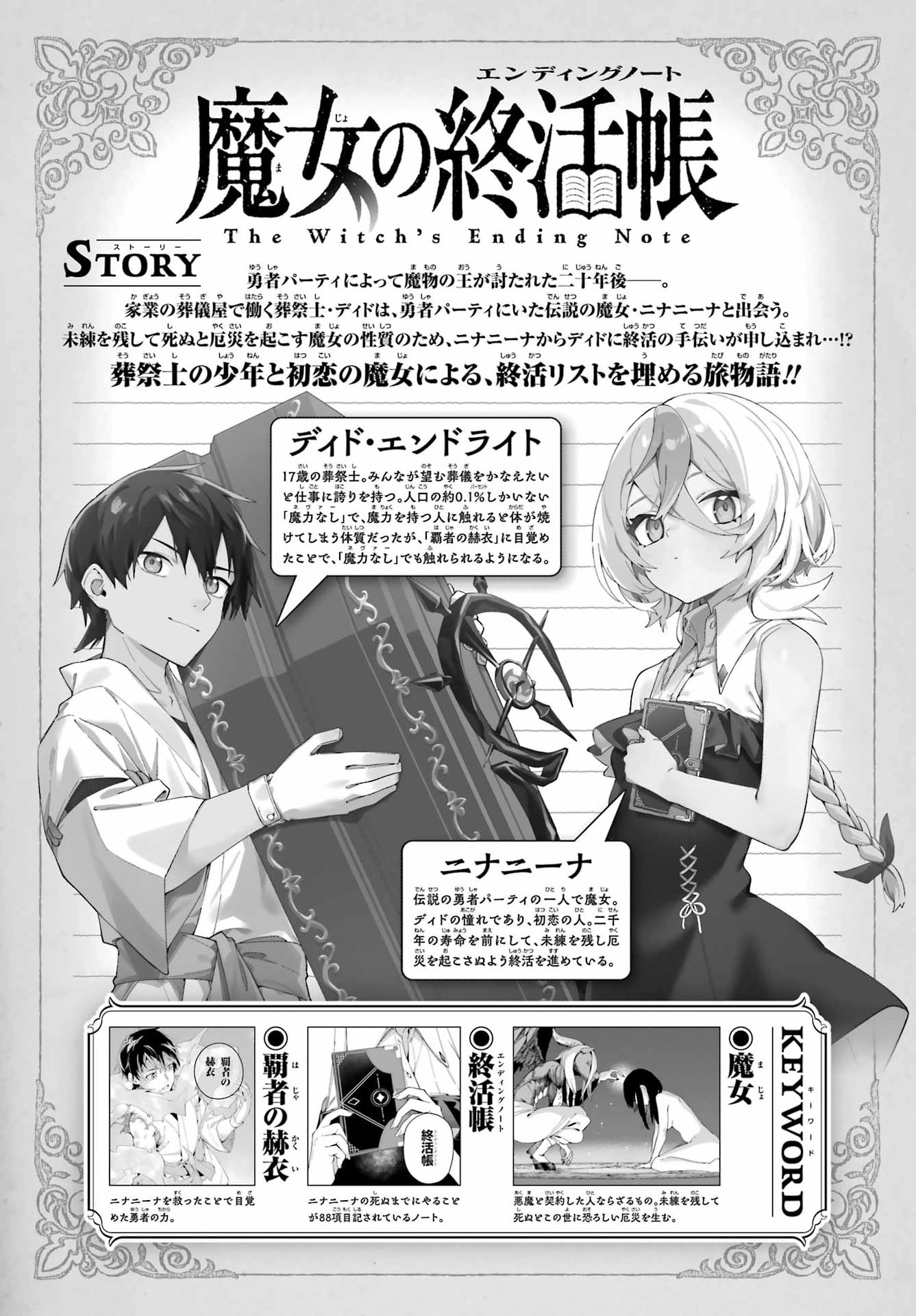 Majo no Tsuikatsuchou - Chapter 7 - Page 2