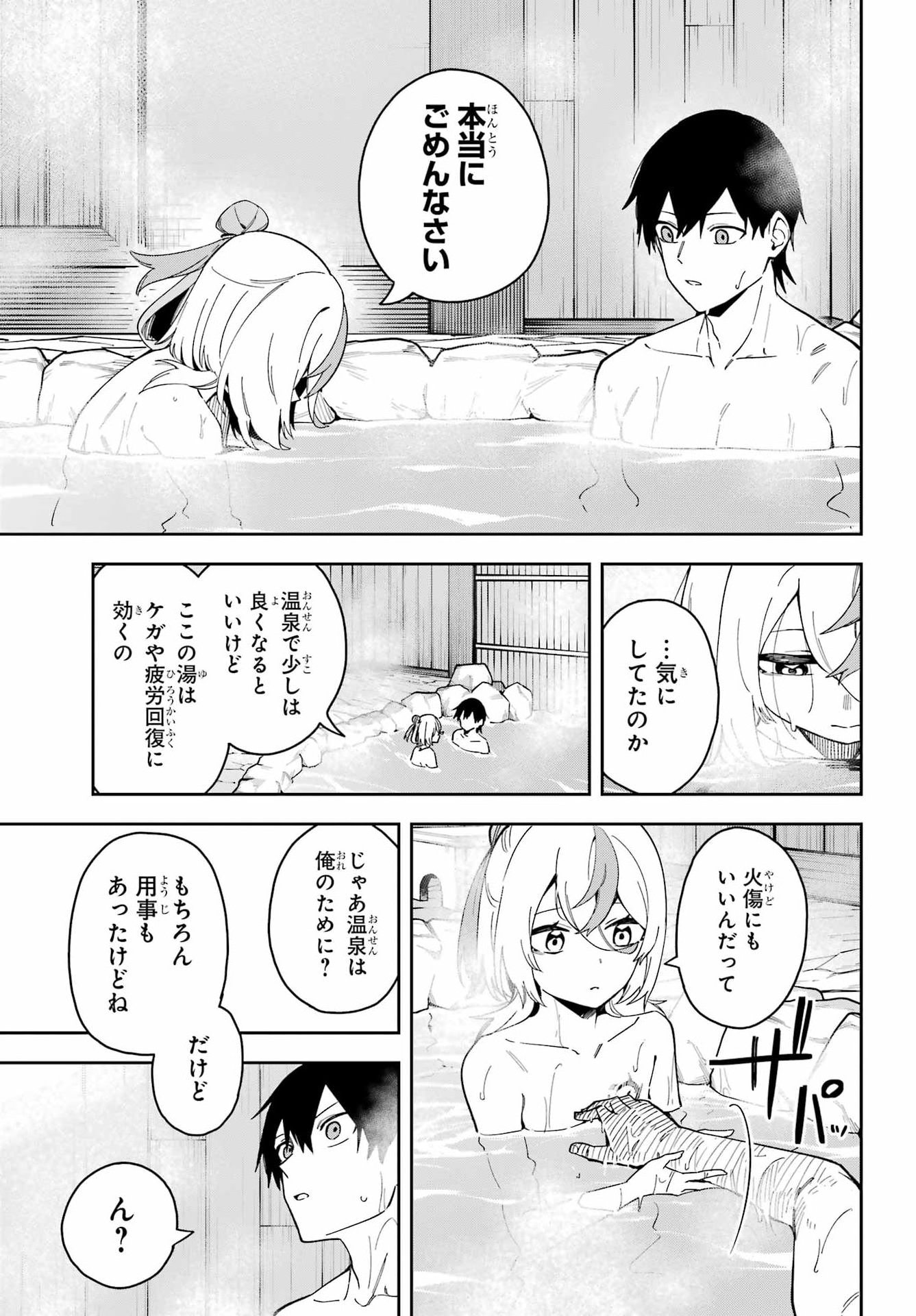 Majo no Tsuikatsuchou - Chapter 7 - Page 20