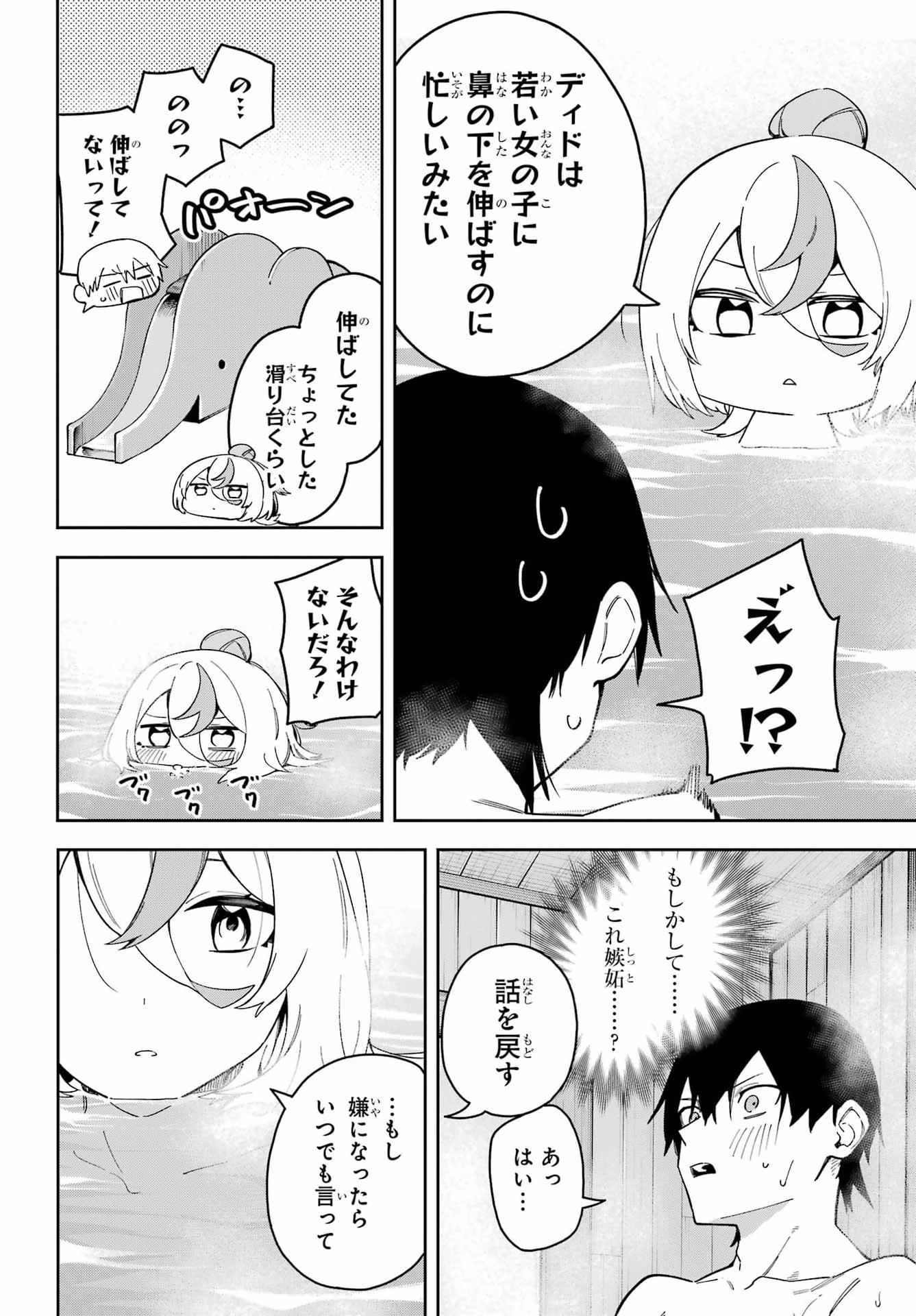 Majo no Tsuikatsuchou - Chapter 7 - Page 21