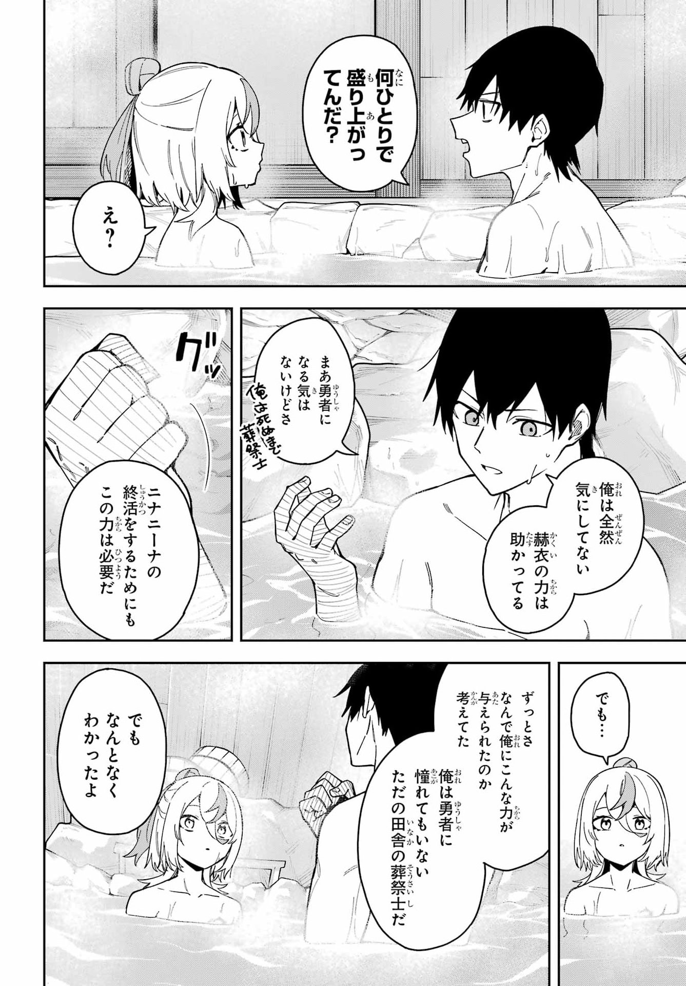 Majo no Tsuikatsuchou - Chapter 7 - Page 23