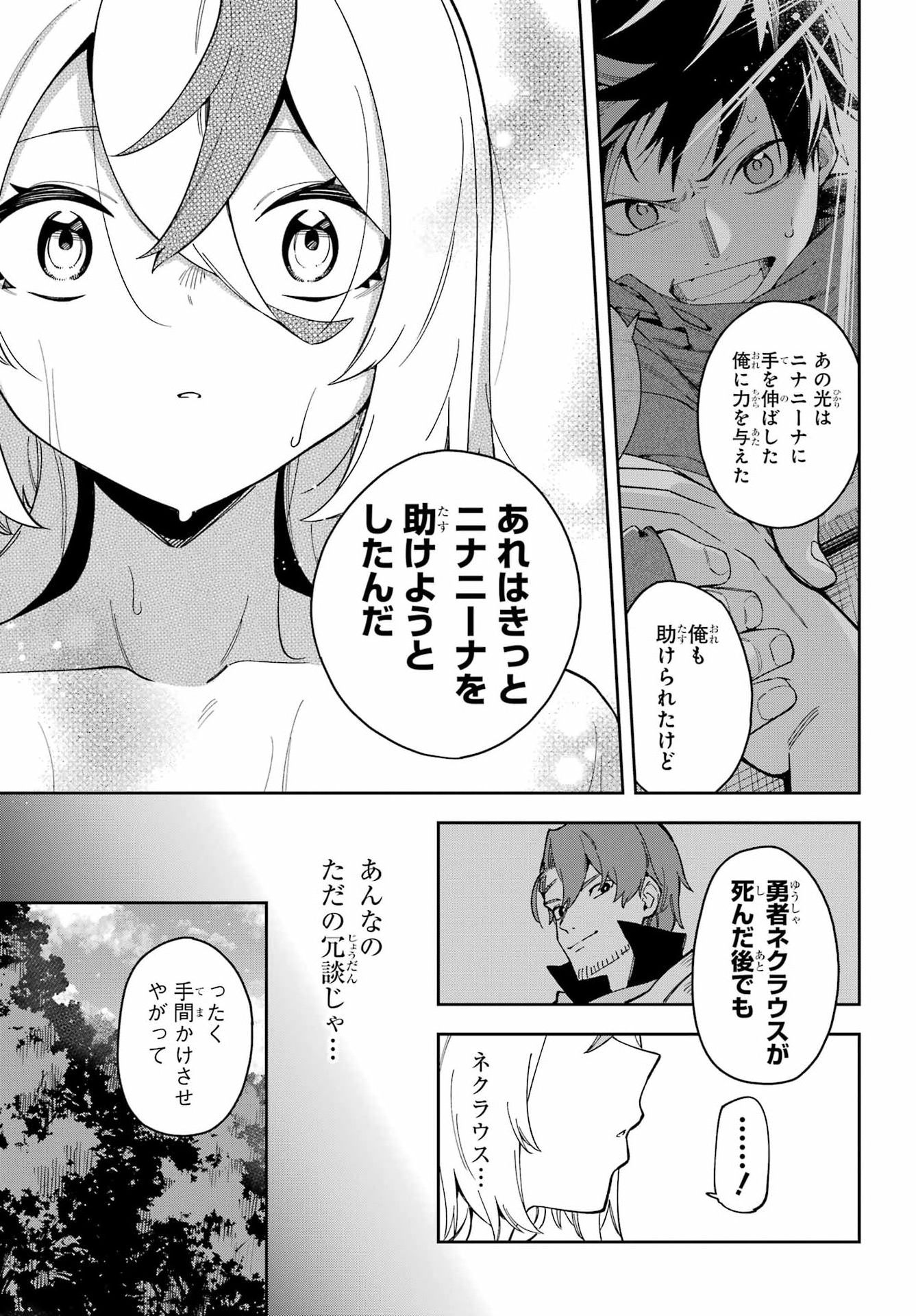 Majo no Tsuikatsuchou - Chapter 7 - Page 24