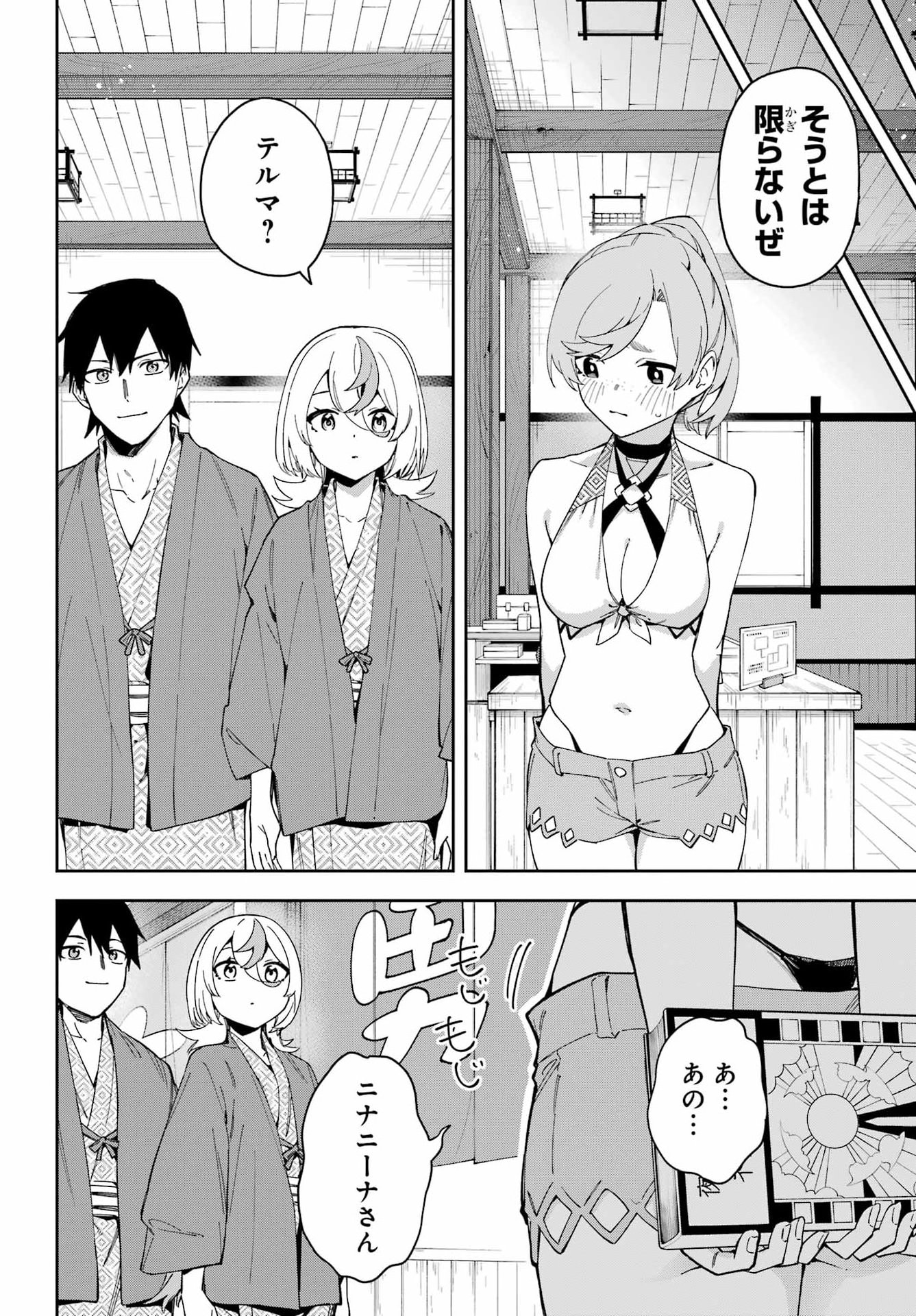Majo no Tsuikatsuchou - Chapter 7 - Page 27