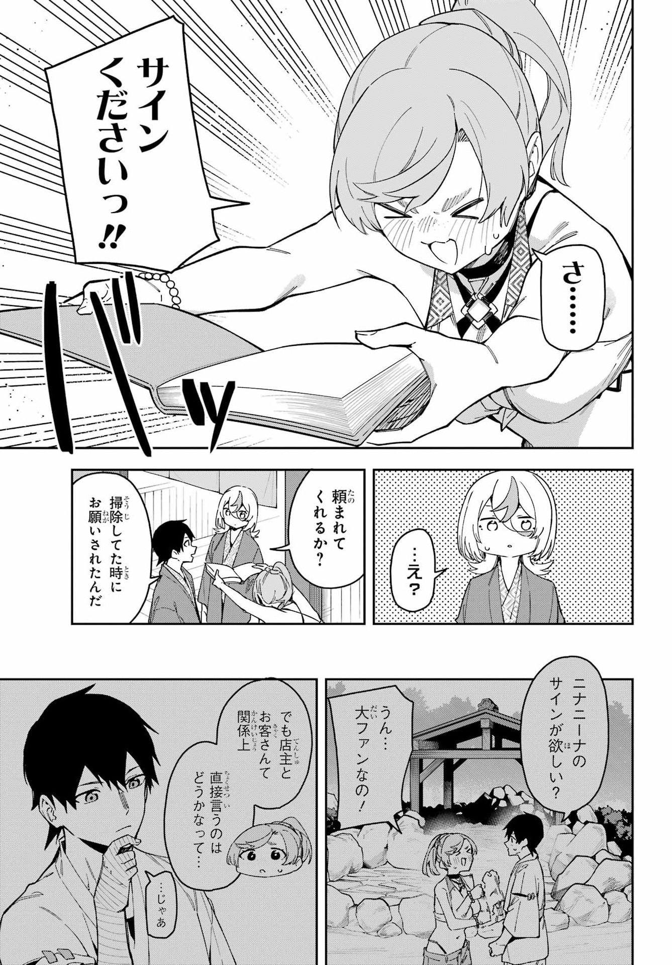 Majo no Tsuikatsuchou - Chapter 7 - Page 28