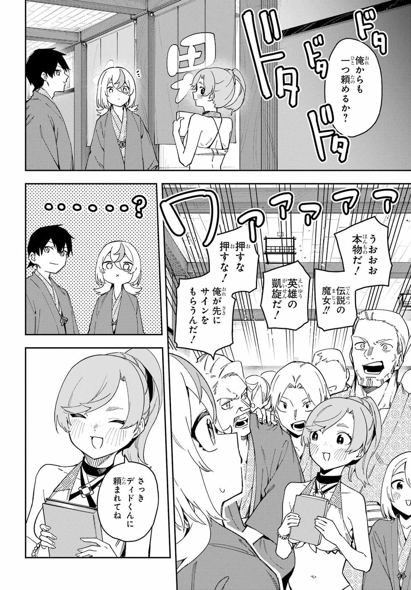 Majo no Tsuikatsuchou - Chapter 7 - Page 29
