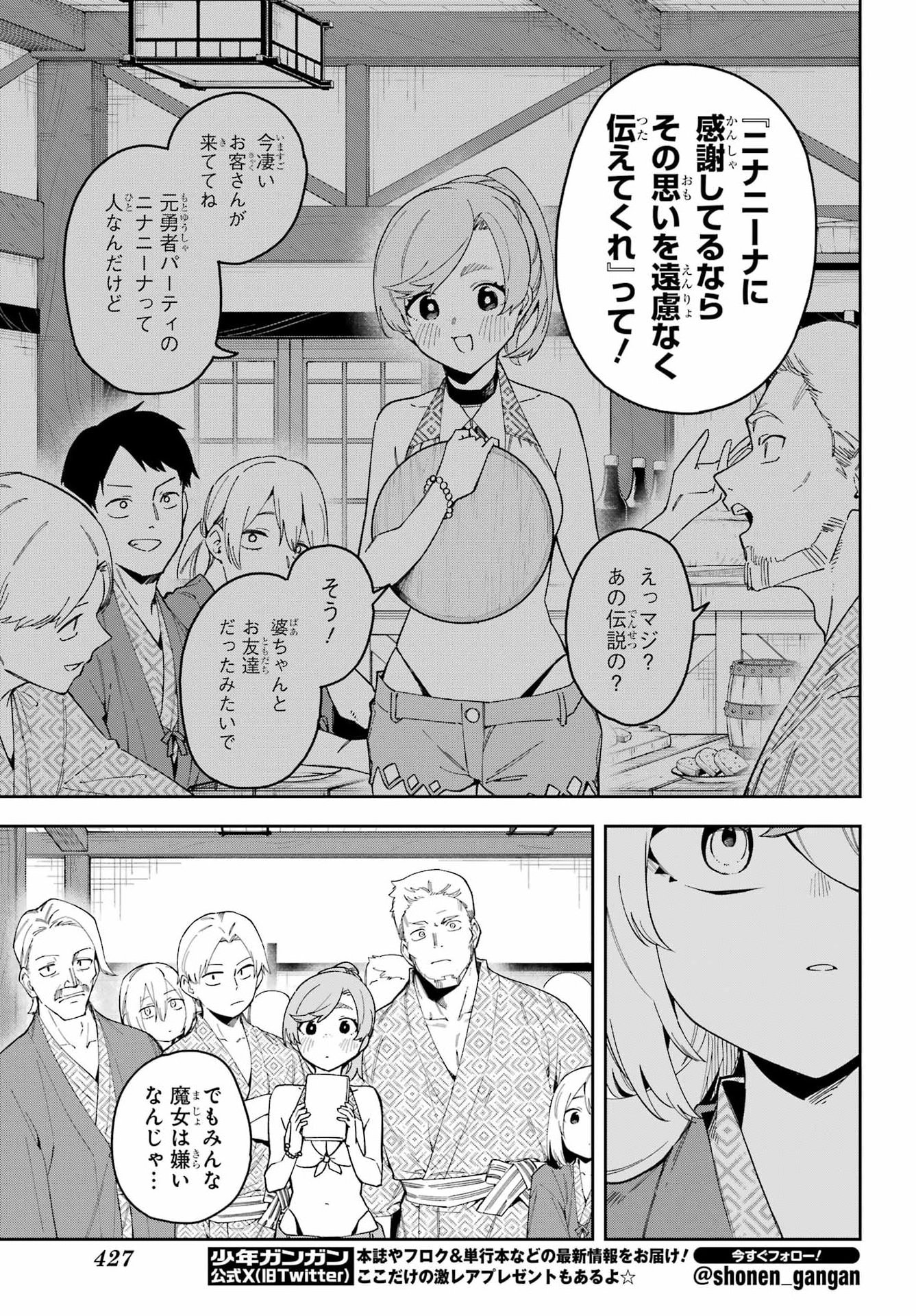 Majo no Tsuikatsuchou - Chapter 7 - Page 30