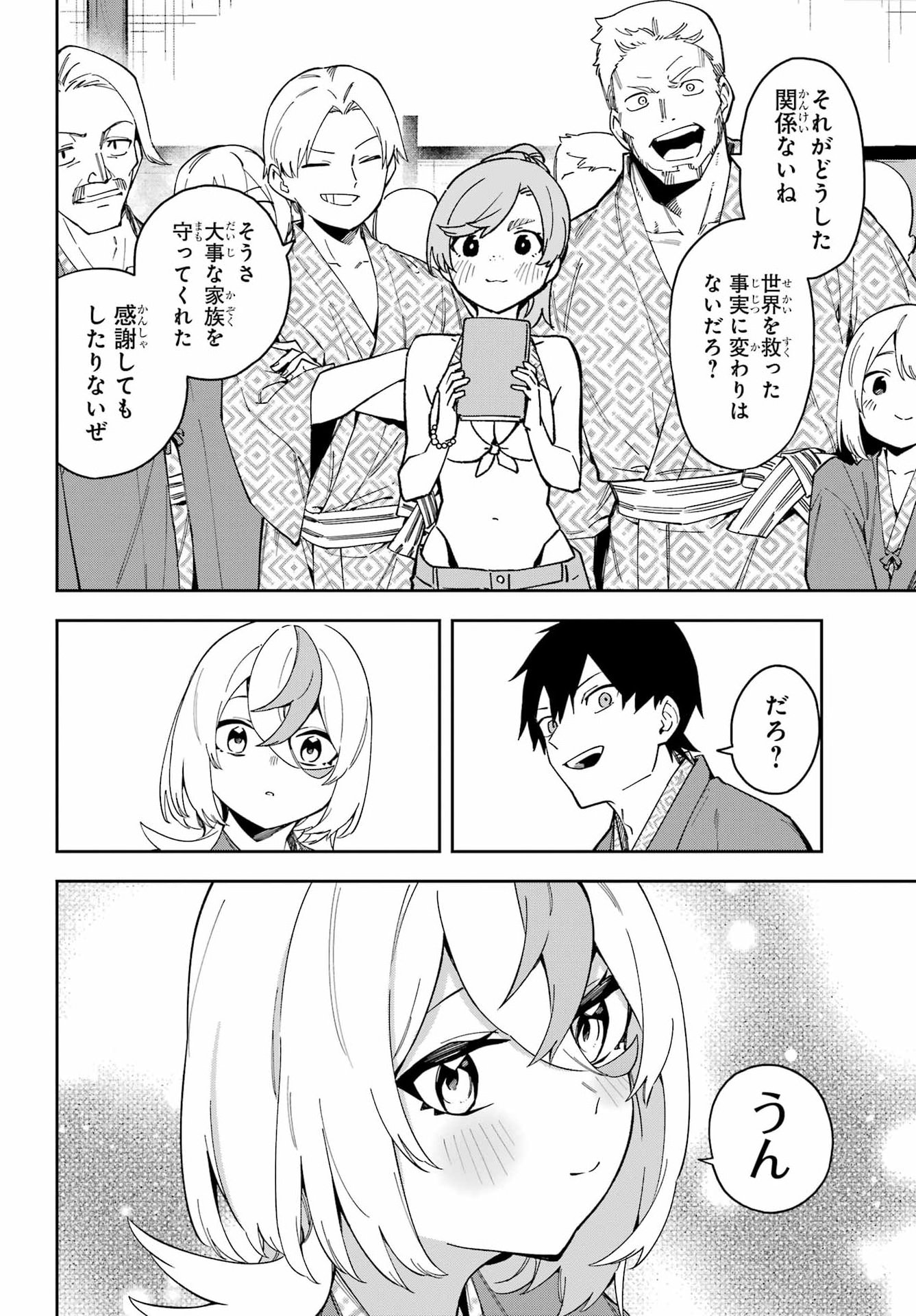 Majo no Tsuikatsuchou - Chapter 7 - Page 31