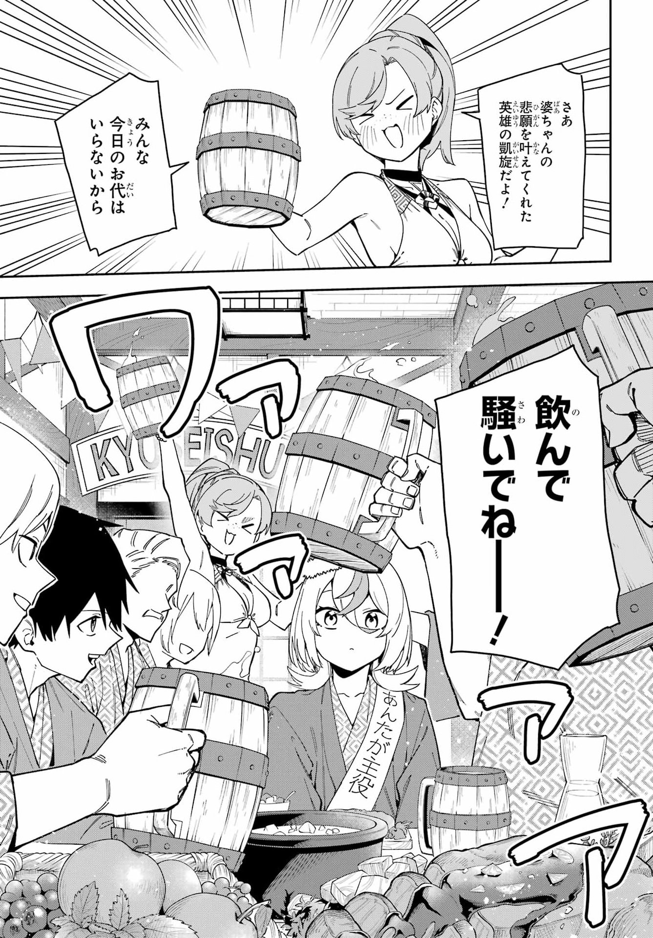 Majo no Tsuikatsuchou - Chapter 7 - Page 32