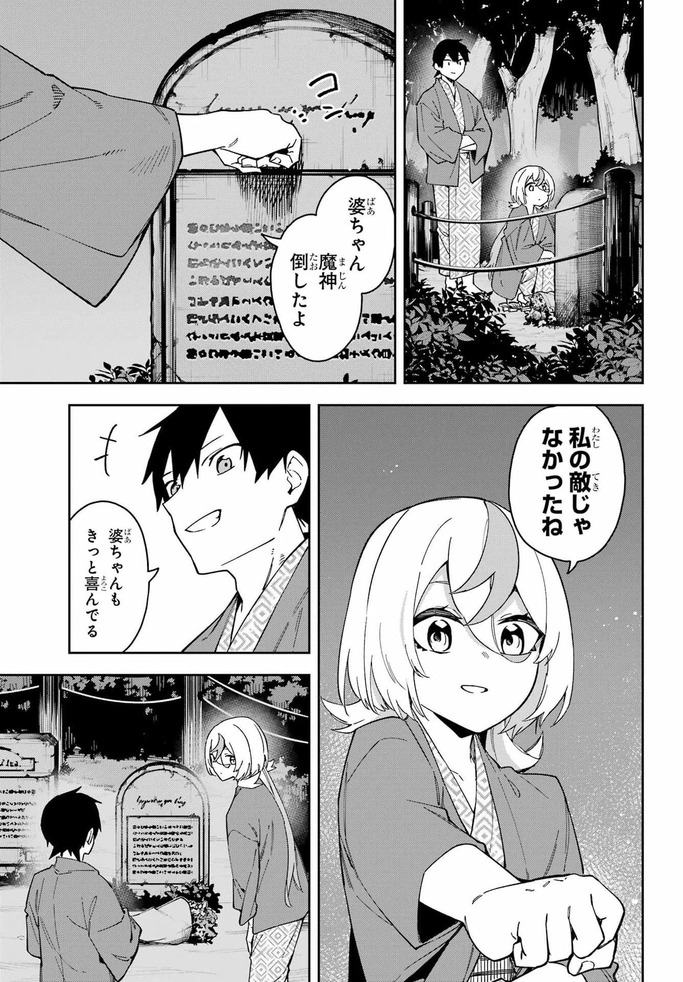 Majo no Tsuikatsuchou - Chapter 7 - Page 34