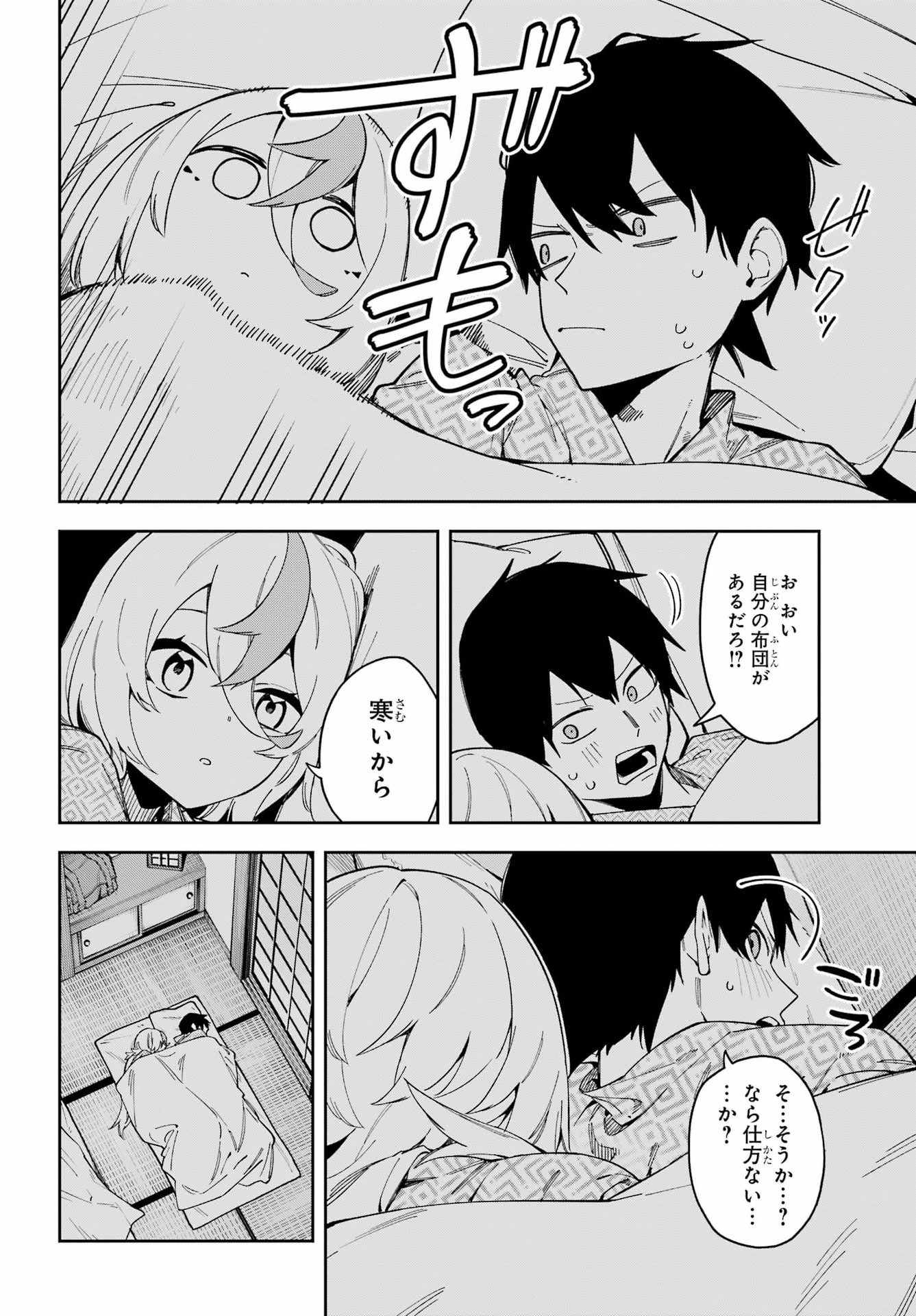 Majo no Tsuikatsuchou - Chapter 7 - Page 37