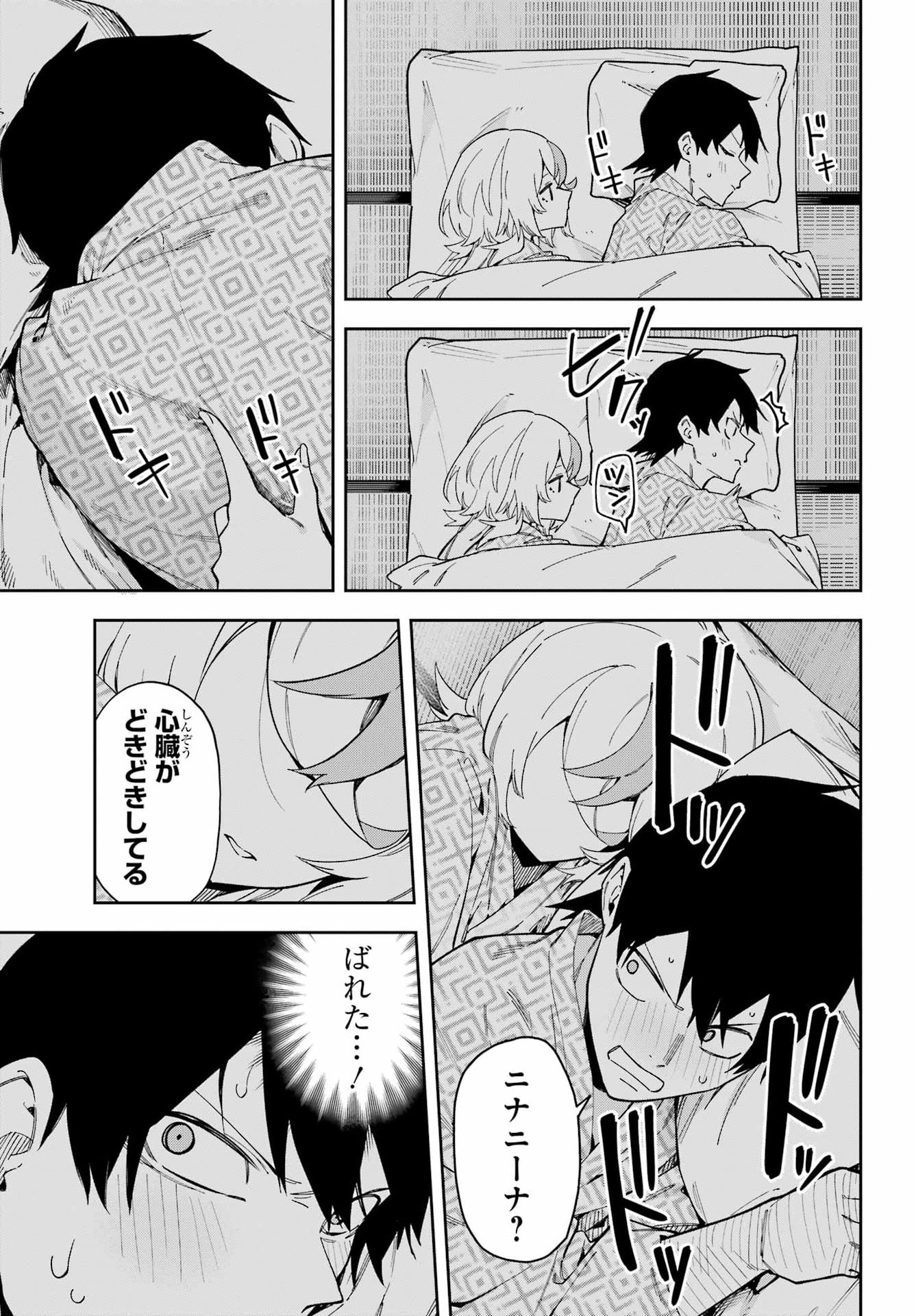 Majo no Tsuikatsuchou - Chapter 7 - Page 38