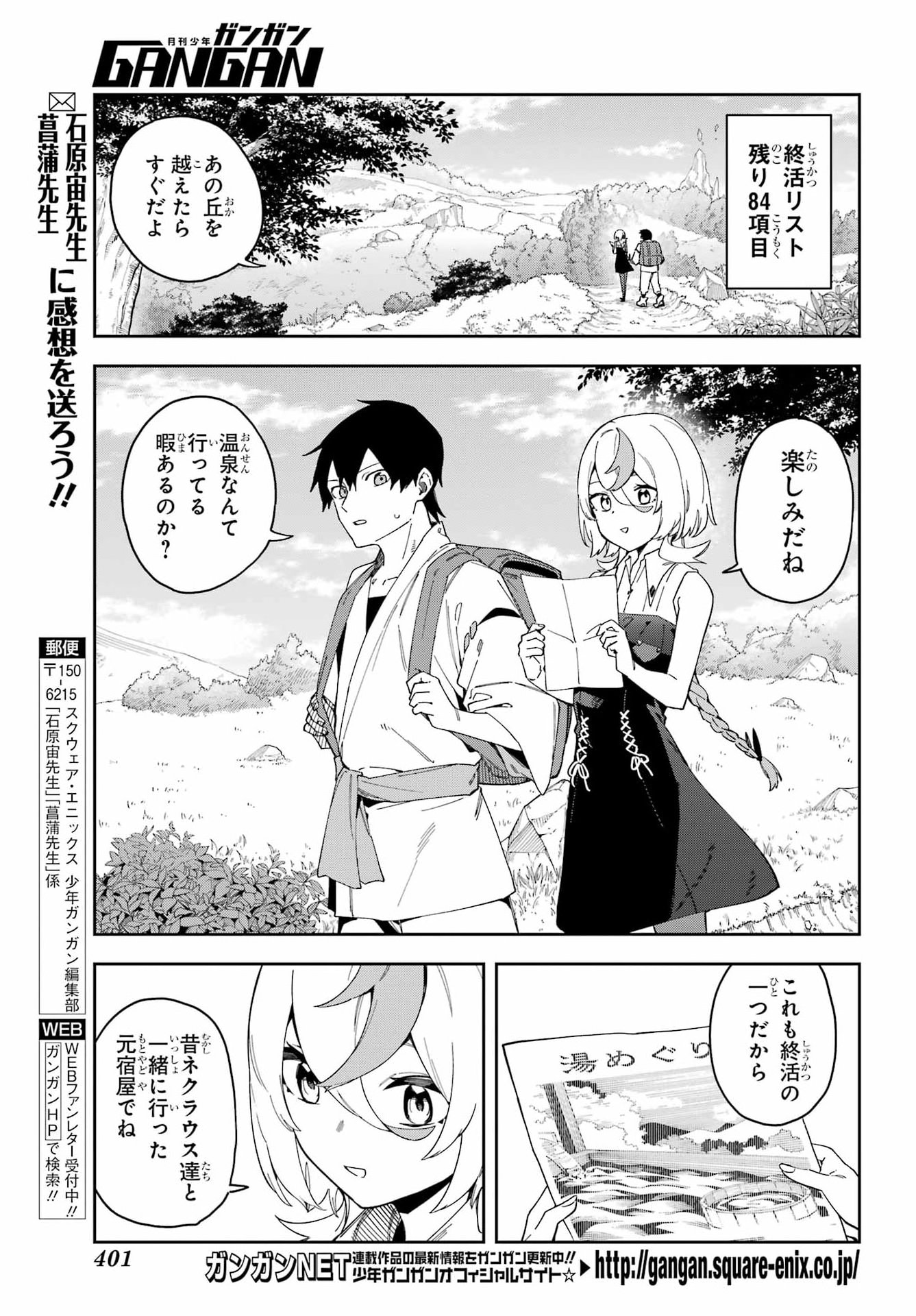 Majo no Tsuikatsuchou - Chapter 7 - Page 4