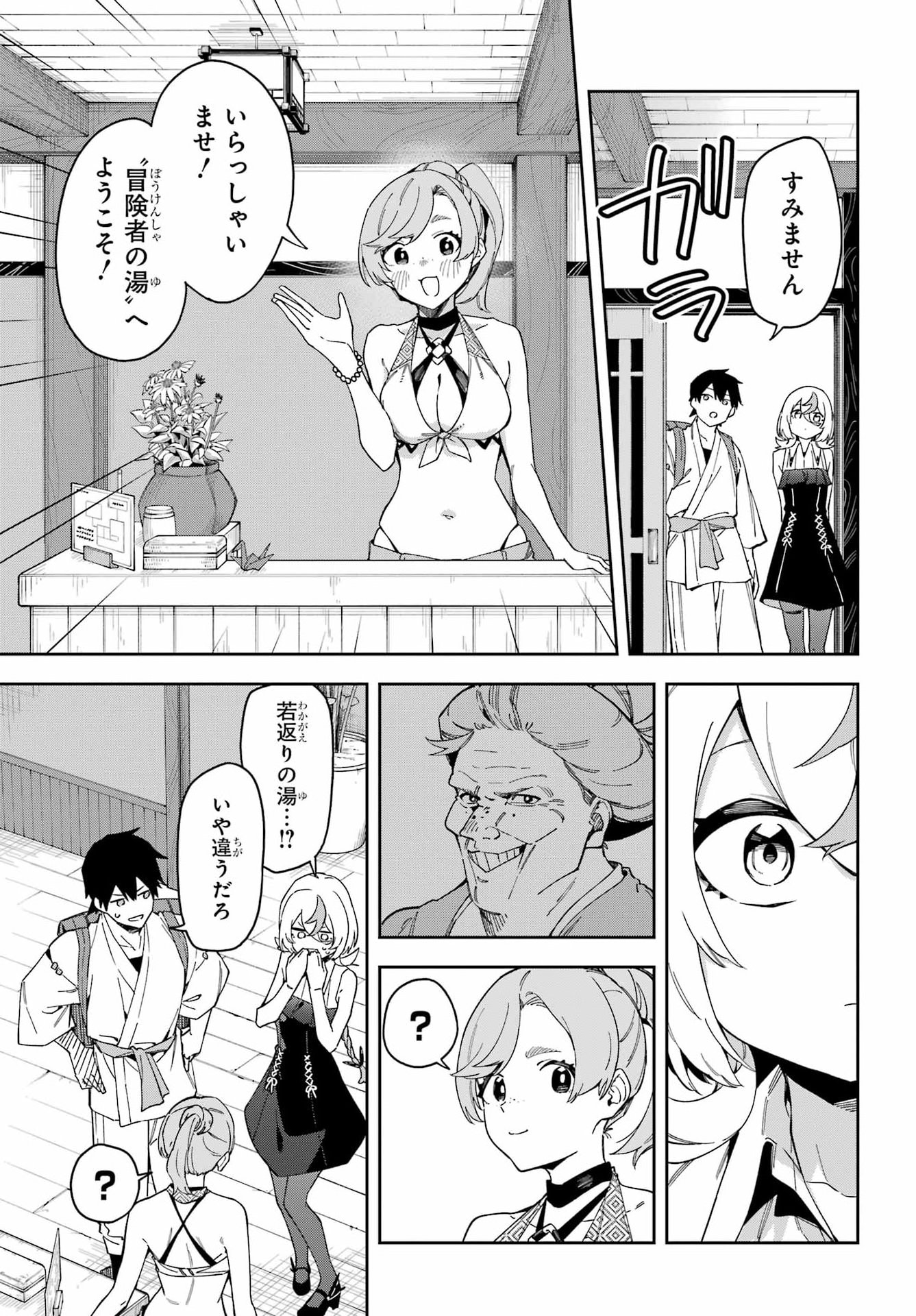 Majo no Tsuikatsuchou - Chapter 7 - Page 6