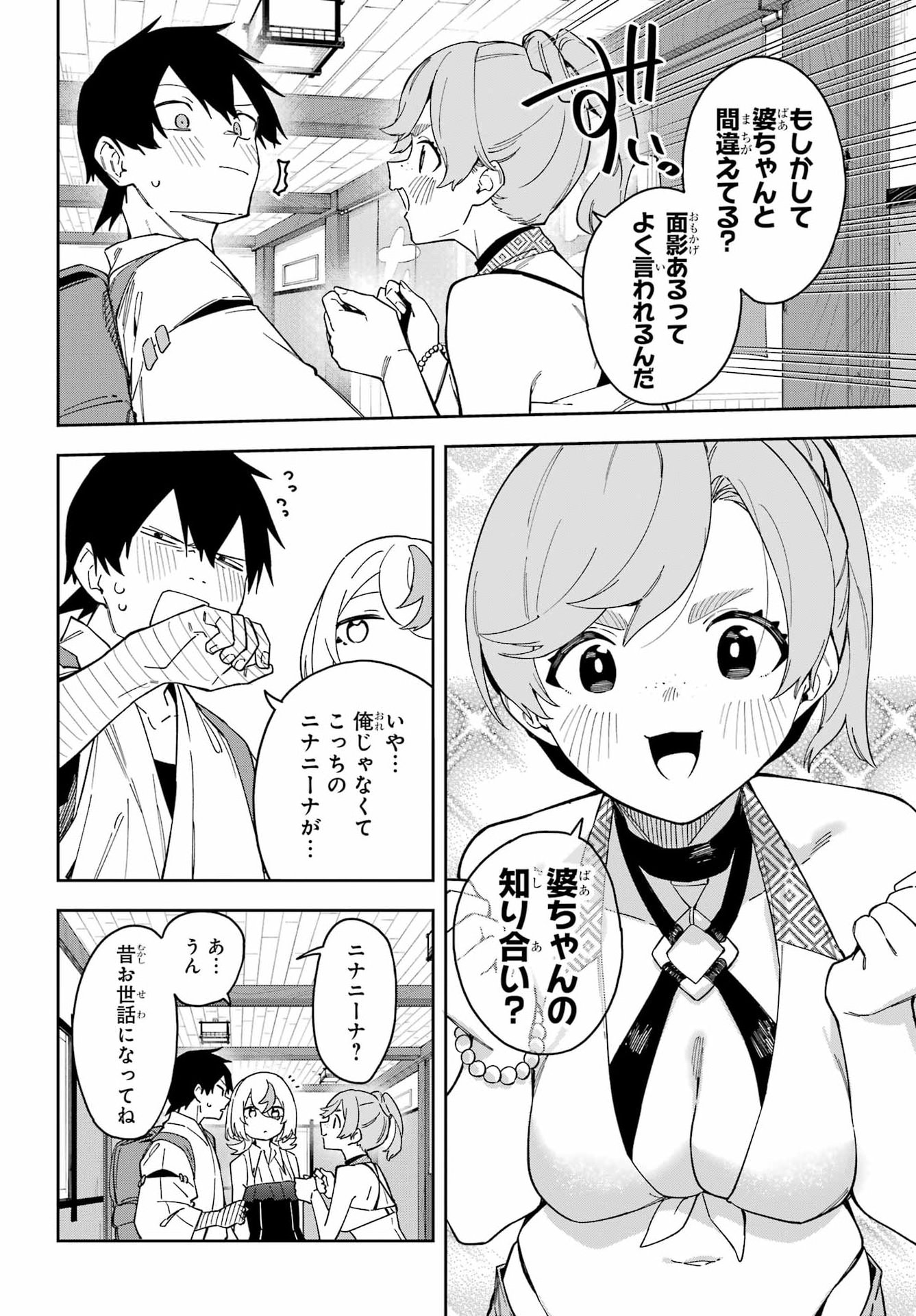 Majo no Tsuikatsuchou - Chapter 7 - Page 7
