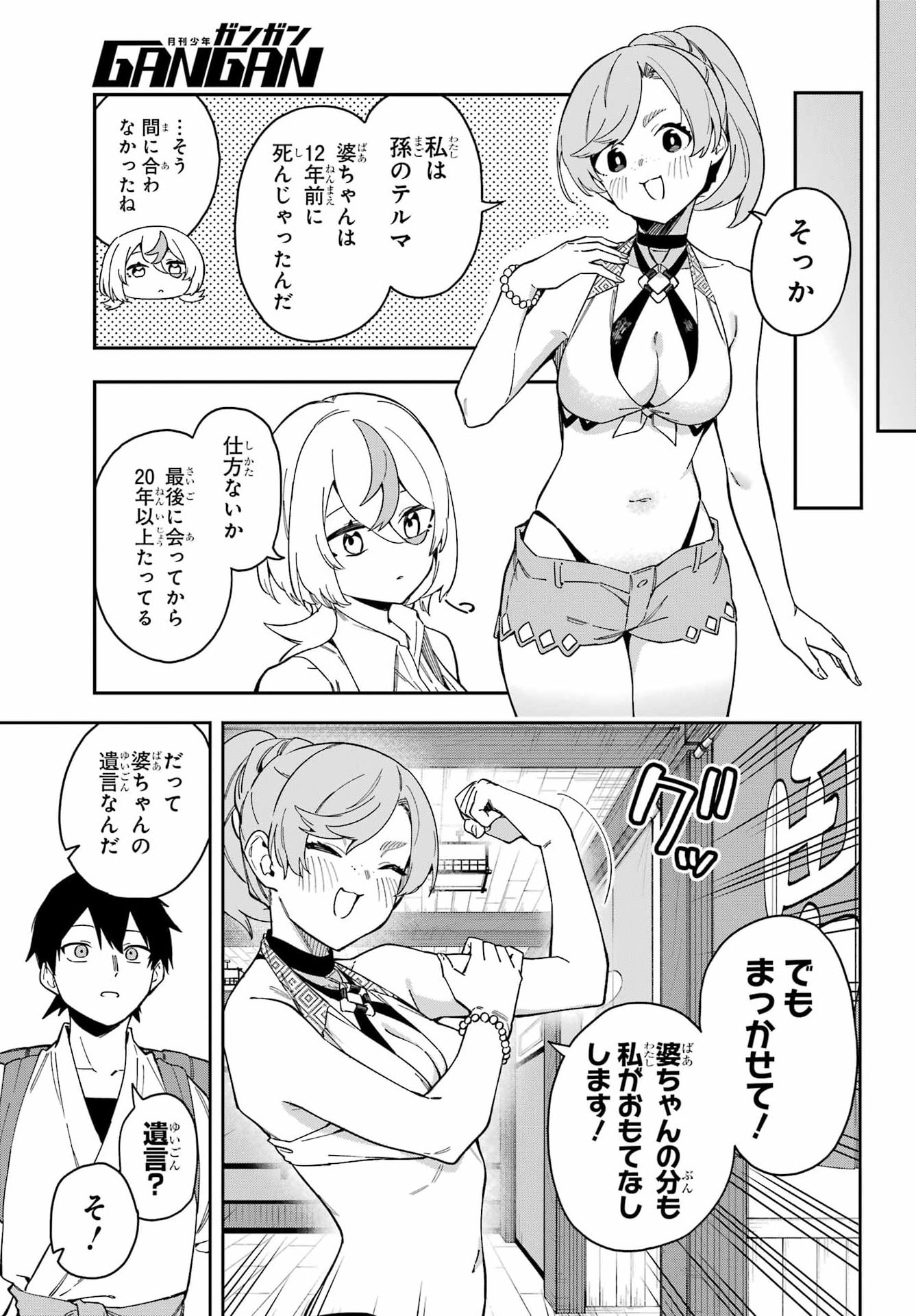 Majo no Tsuikatsuchou - Chapter 7 - Page 8