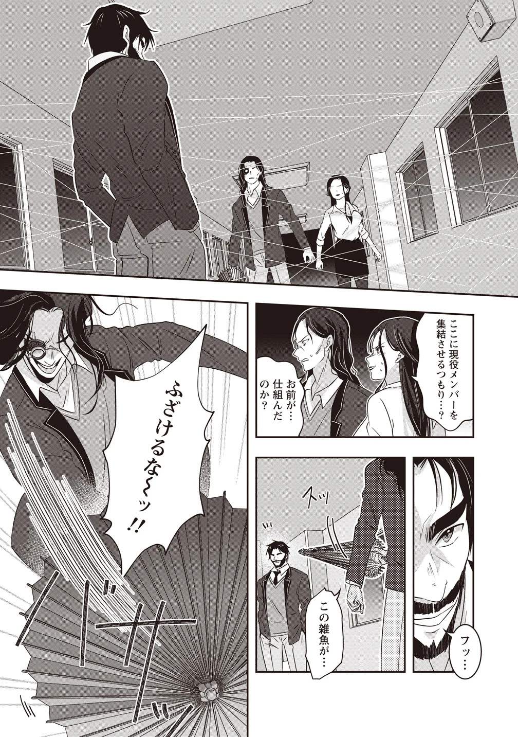 There's A Weekly Death Game At My School - Chapter 21 - Page 13