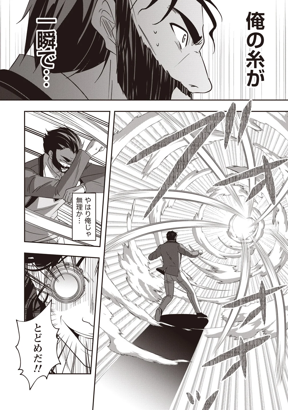 There's A Weekly Death Game At My School - Chapter 21 - Page 15