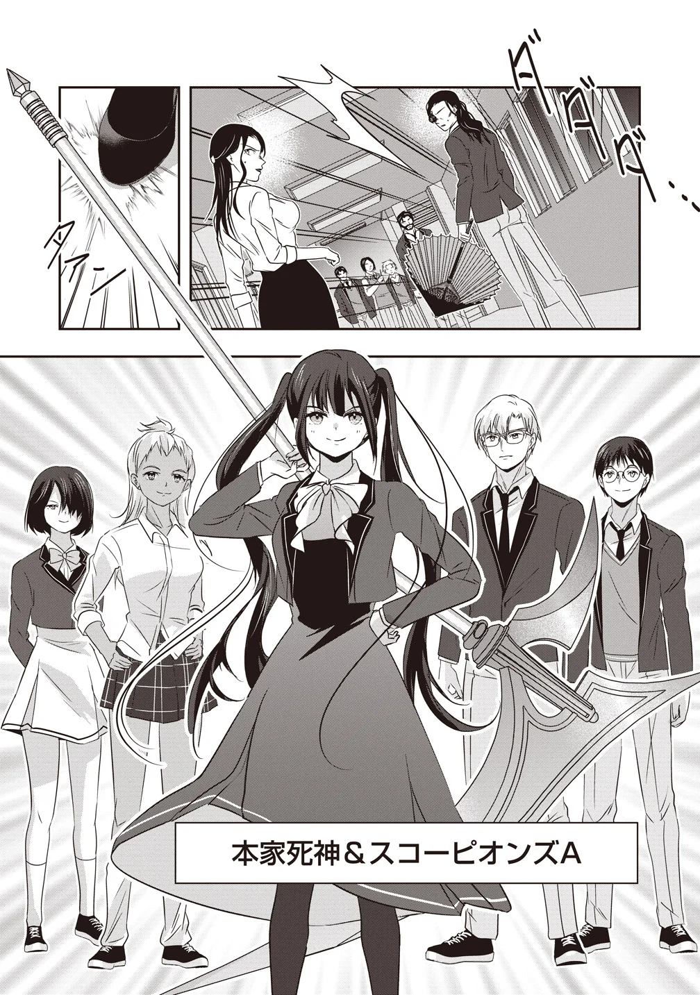 There's A Weekly Death Game At My School - Chapter 21 - Page 17