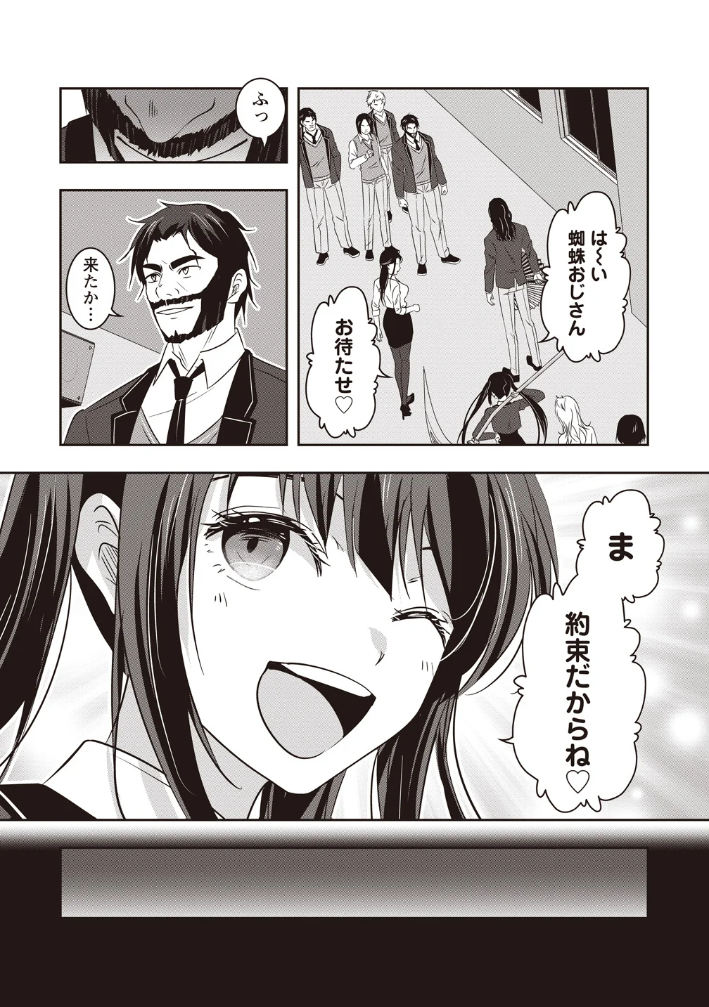 There's A Weekly Death Game At My School - Chapter 21 - Page 18