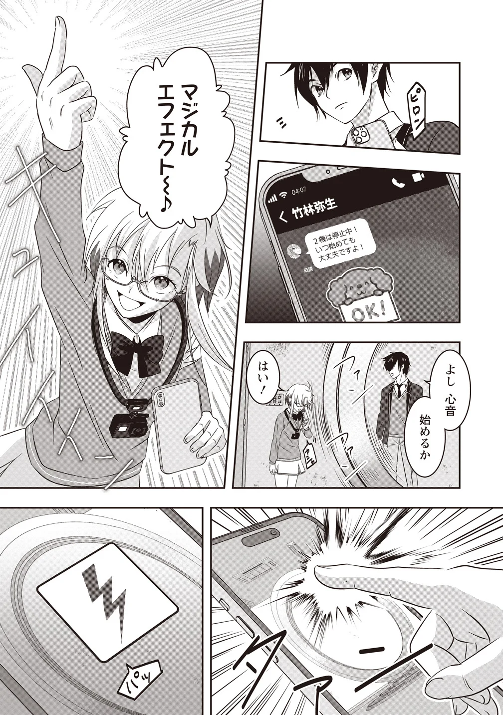 There's A Weekly Death Game At My School - Chapter 21 - Page 2