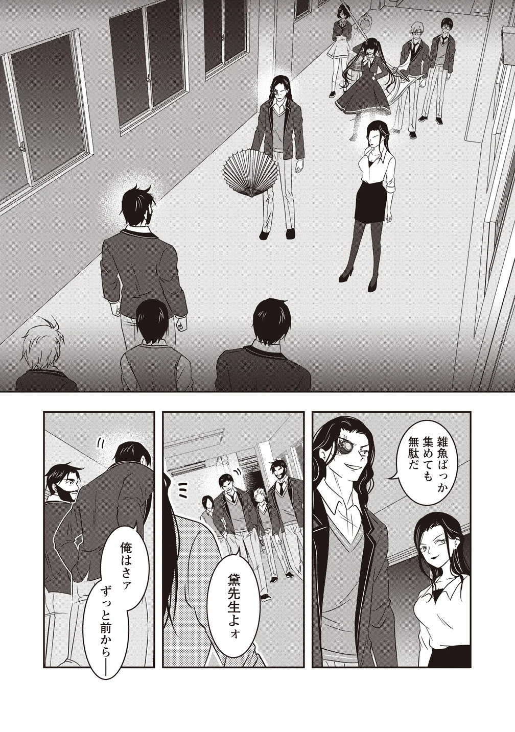 There's A Weekly Death Game At My School - Chapter 21 - Page 20
