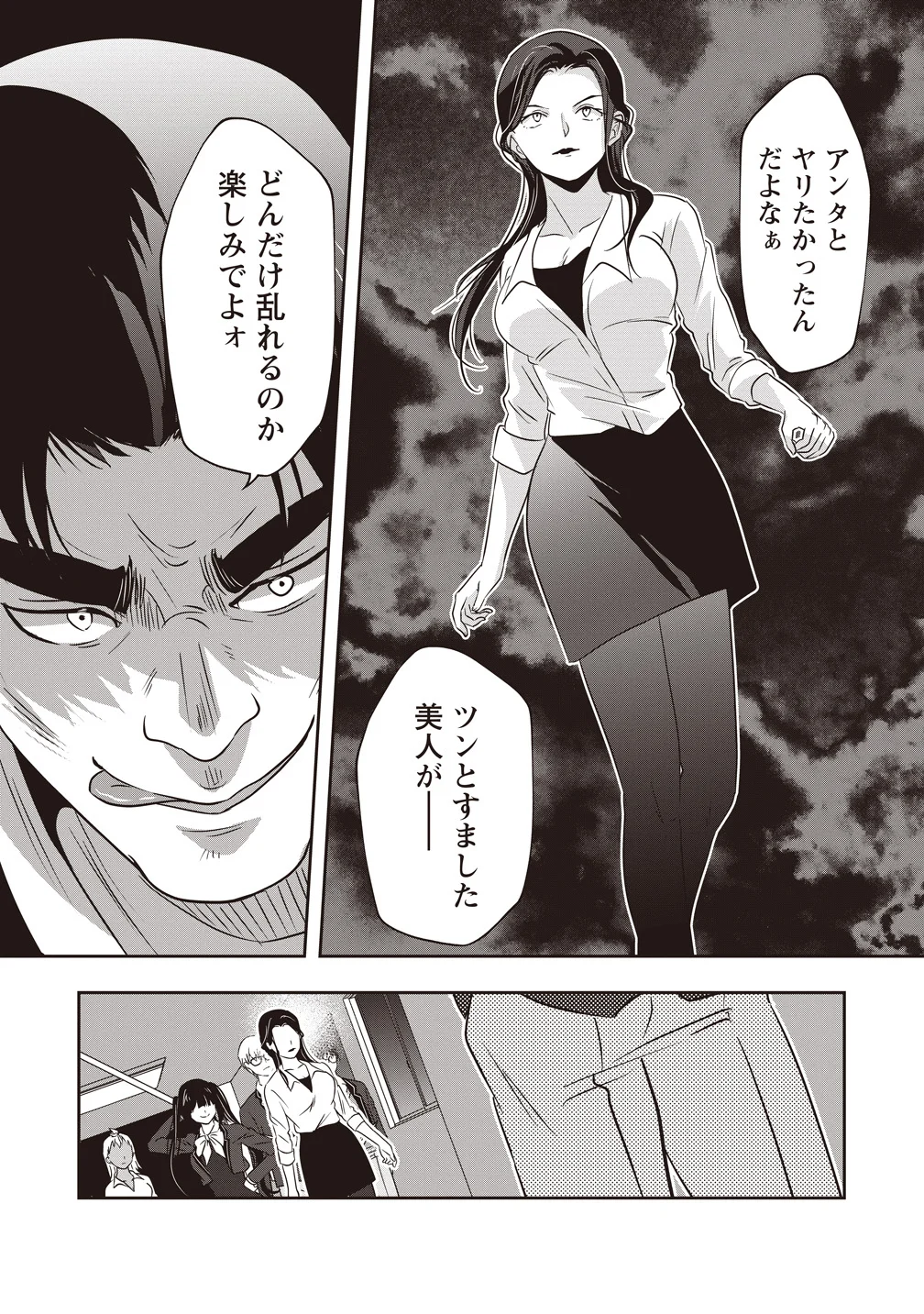 There's A Weekly Death Game At My School - Chapter 21 - Page 21