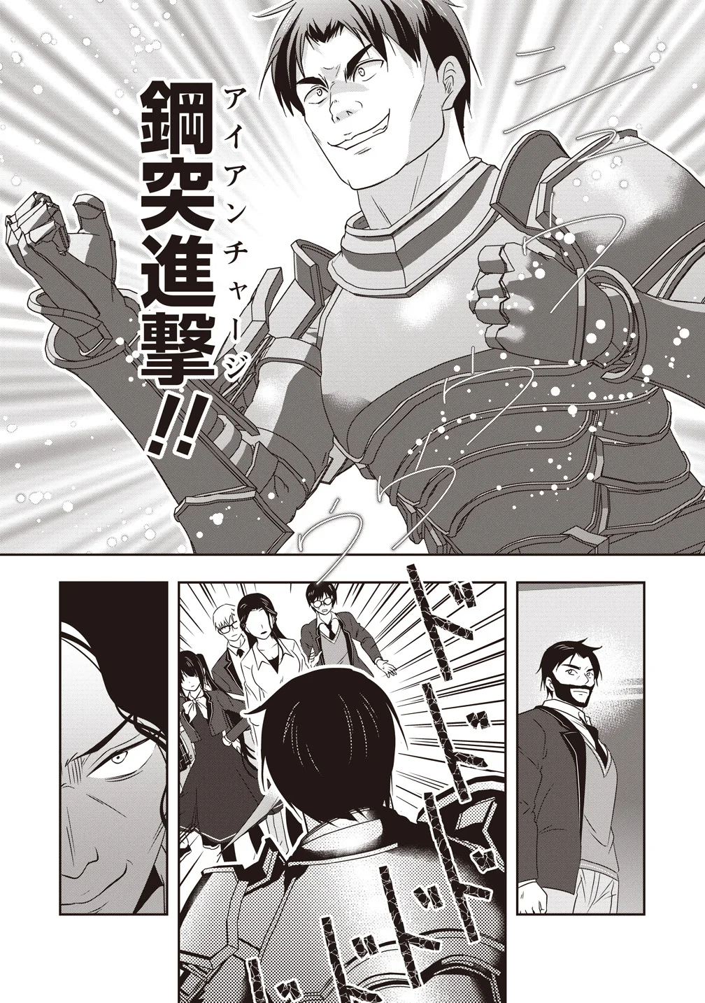 There's A Weekly Death Game At My School - Chapter 21 - Page 23