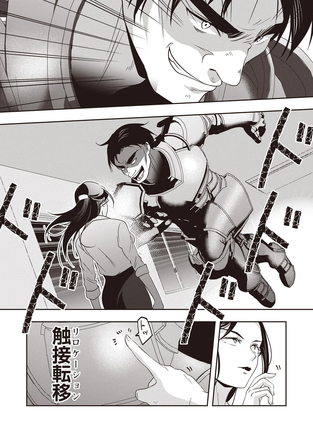 There's A Weekly Death Game At My School - Chapter 21 - Page 24