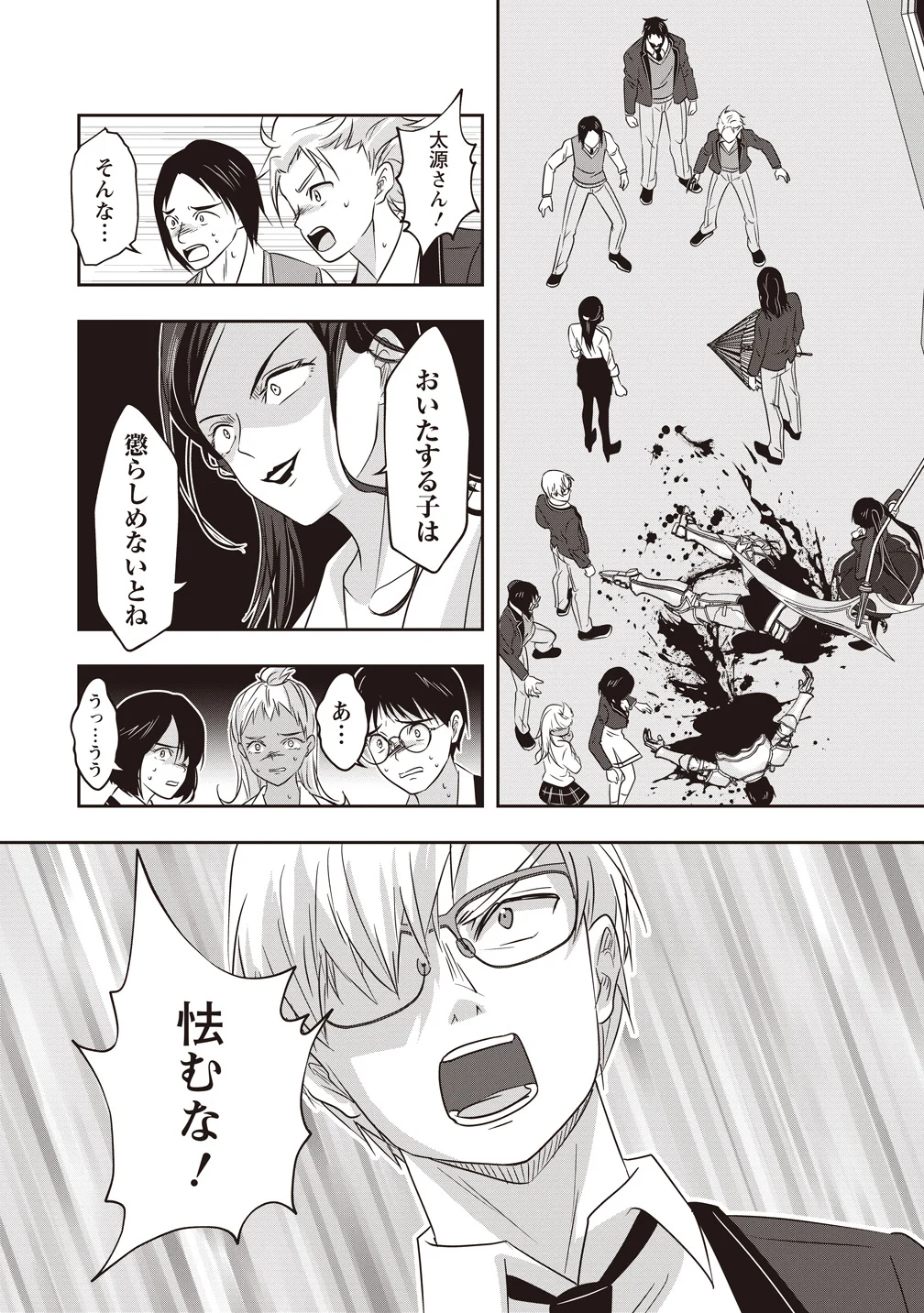 There's A Weekly Death Game At My School - Chapter 21 - Page 26