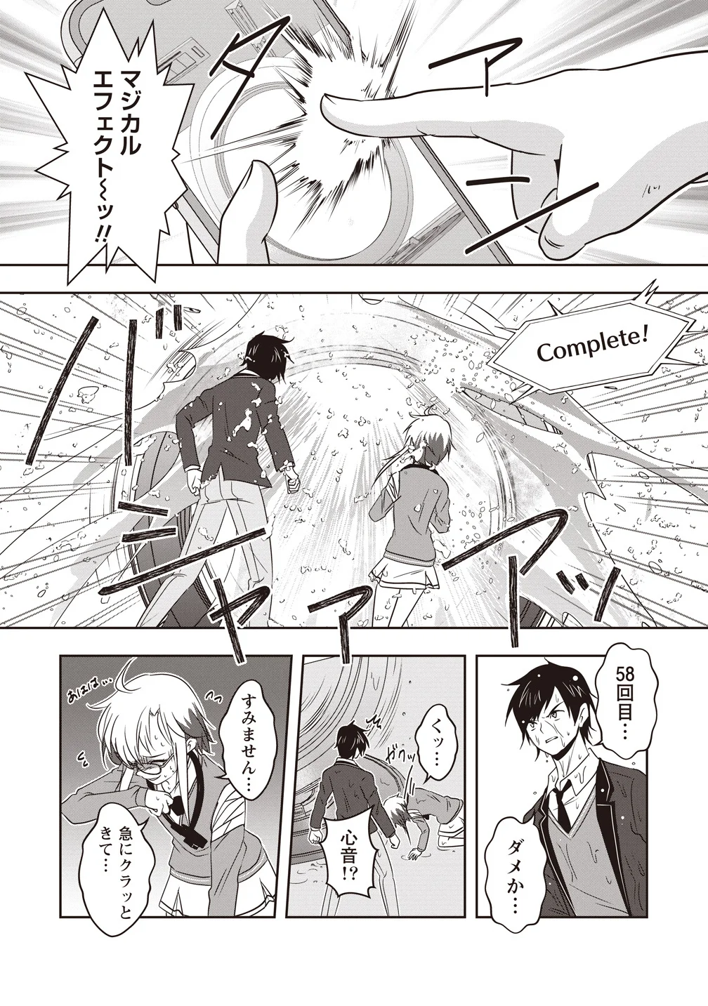 There's A Weekly Death Game At My School - Chapter 21 - Page 28