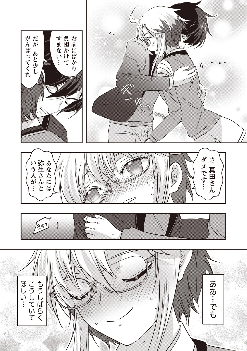 There's A Weekly Death Game At My School - Chapter 21 - Page 29