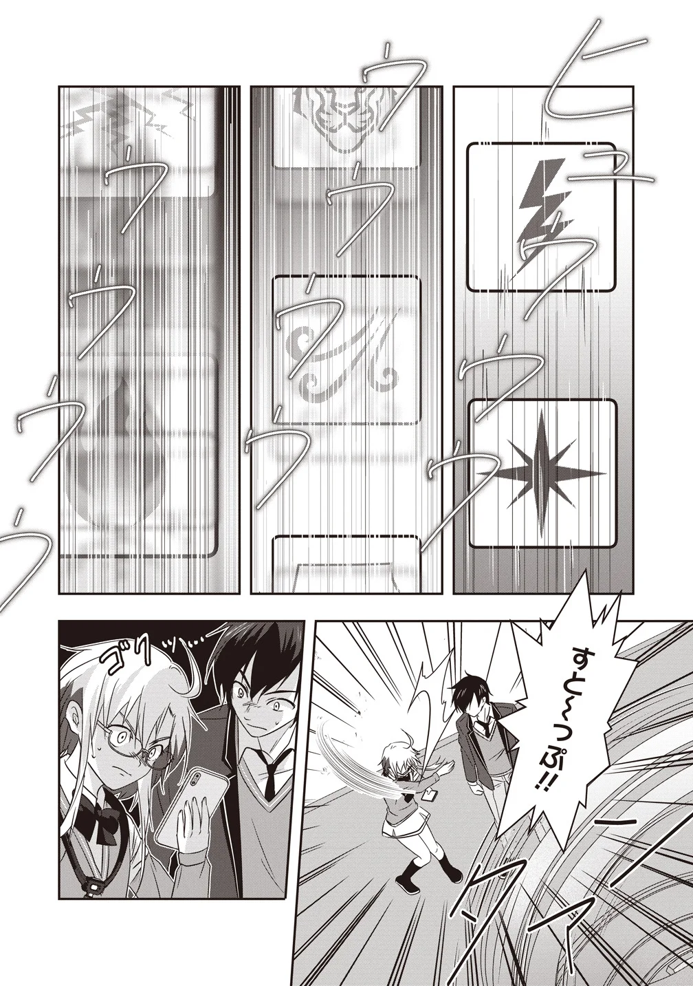 There's A Weekly Death Game At My School - Chapter 21 - Page 3