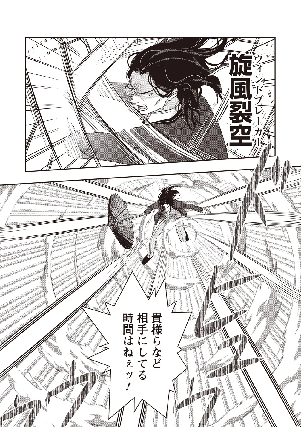 There's A Weekly Death Game At My School - Chapter 21 - Page 30