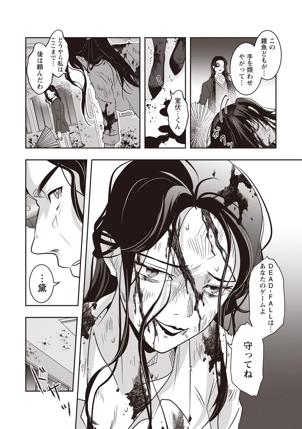 There's A Weekly Death Game At My School - Chapter 21 - Page 33