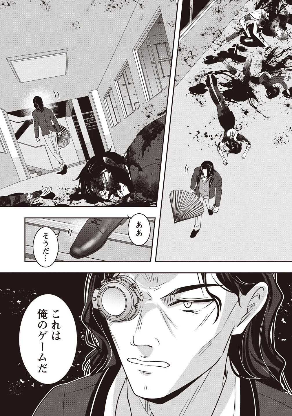 There's A Weekly Death Game At My School - Chapter 21 - Page 34