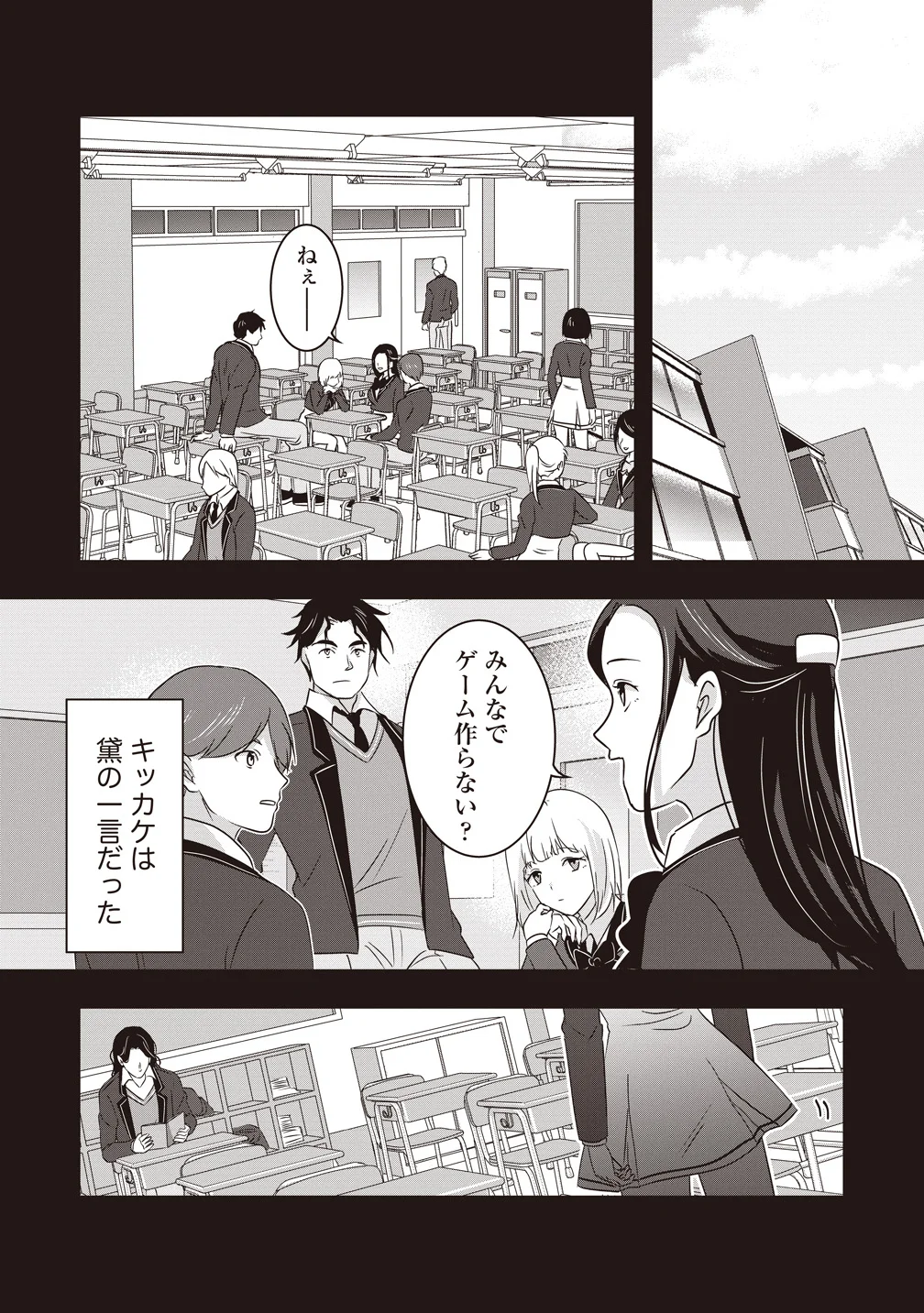 There's A Weekly Death Game At My School - Chapter 21 - Page 35