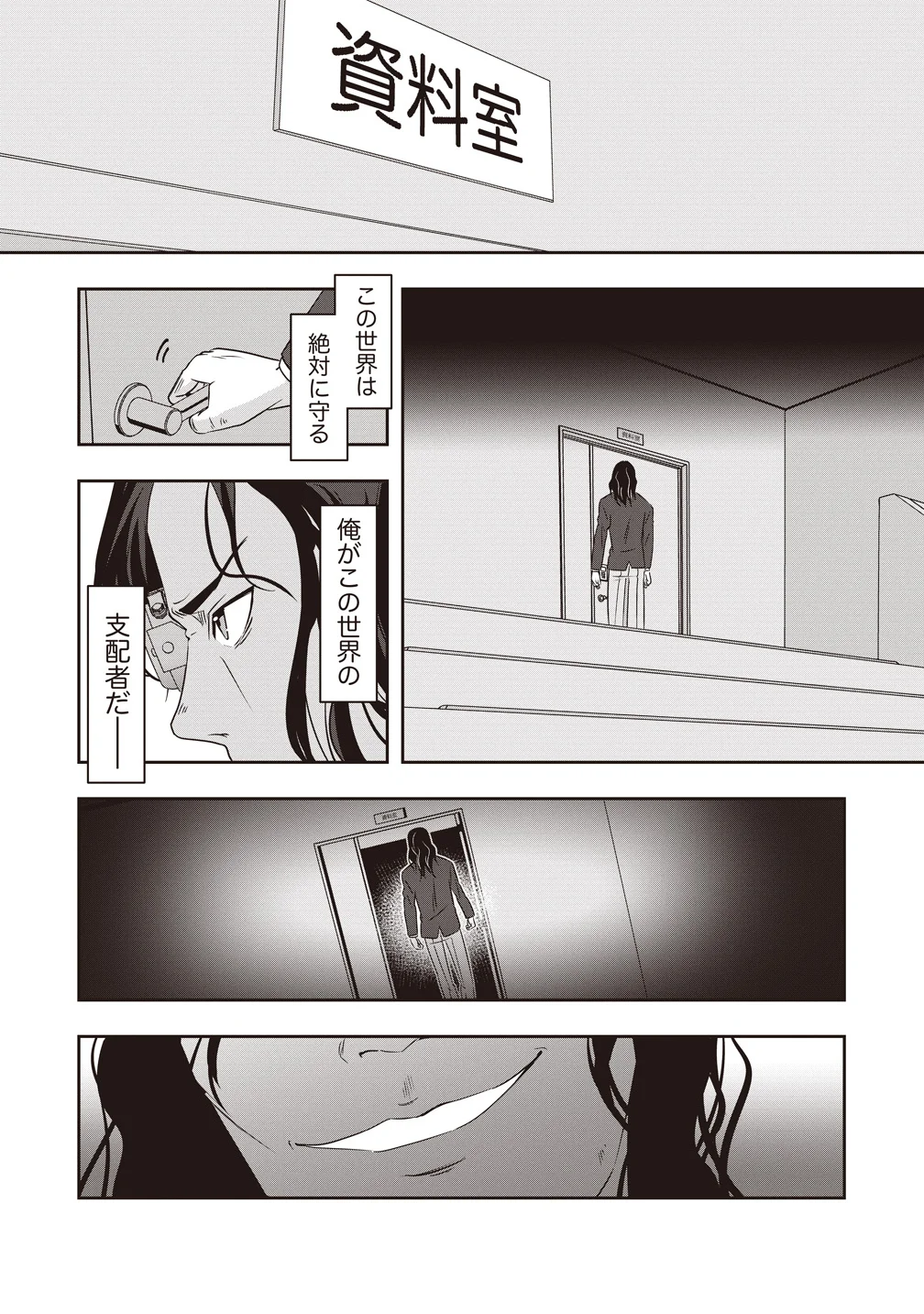 There's A Weekly Death Game At My School - Chapter 21 - Page 38