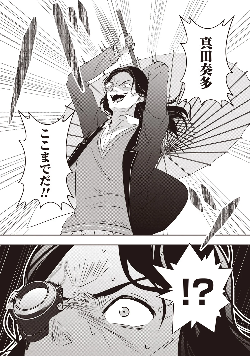 There's A Weekly Death Game At My School - Chapter 21 - Page 39